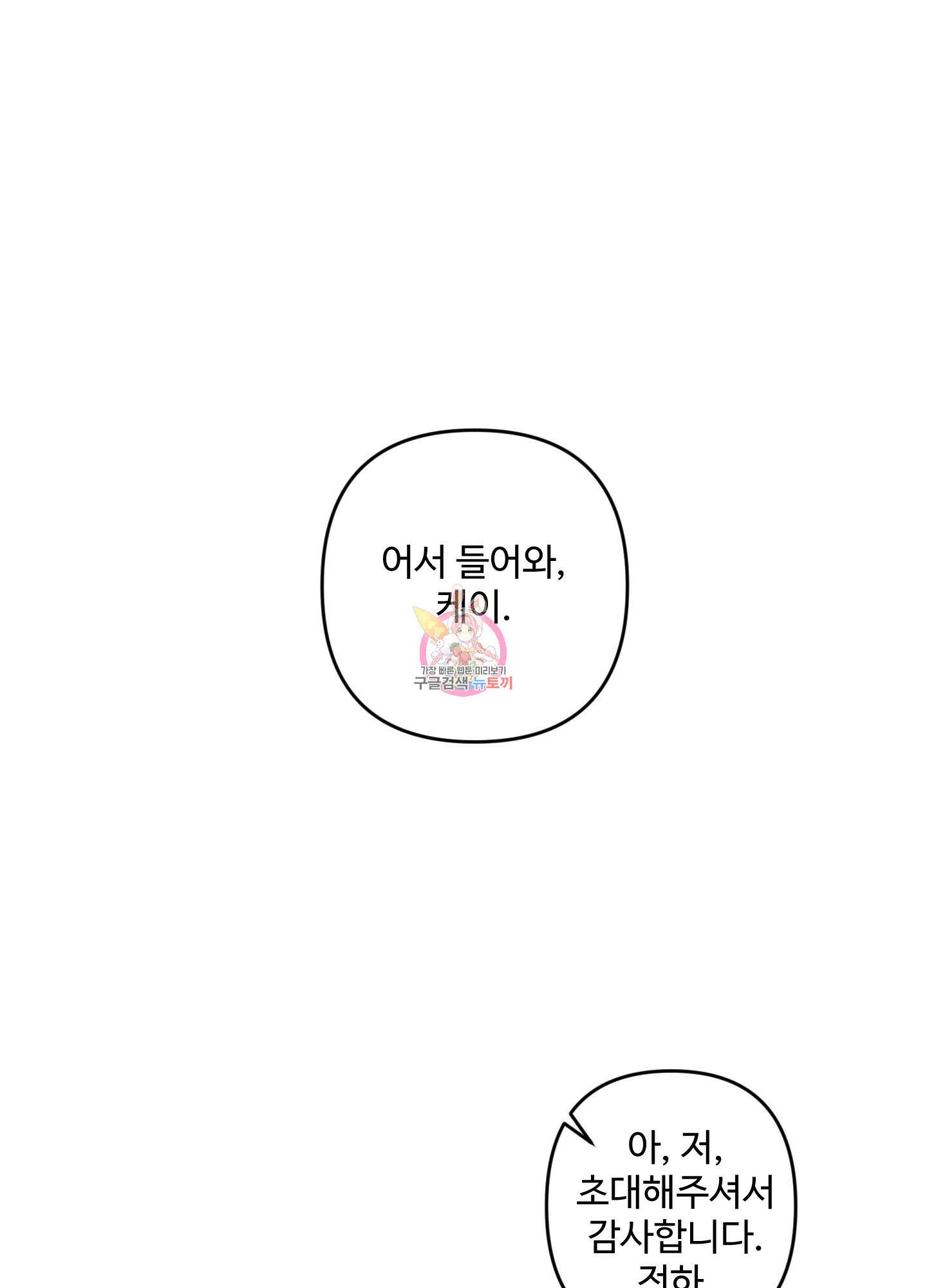 알로샤의 꽃 4화 1