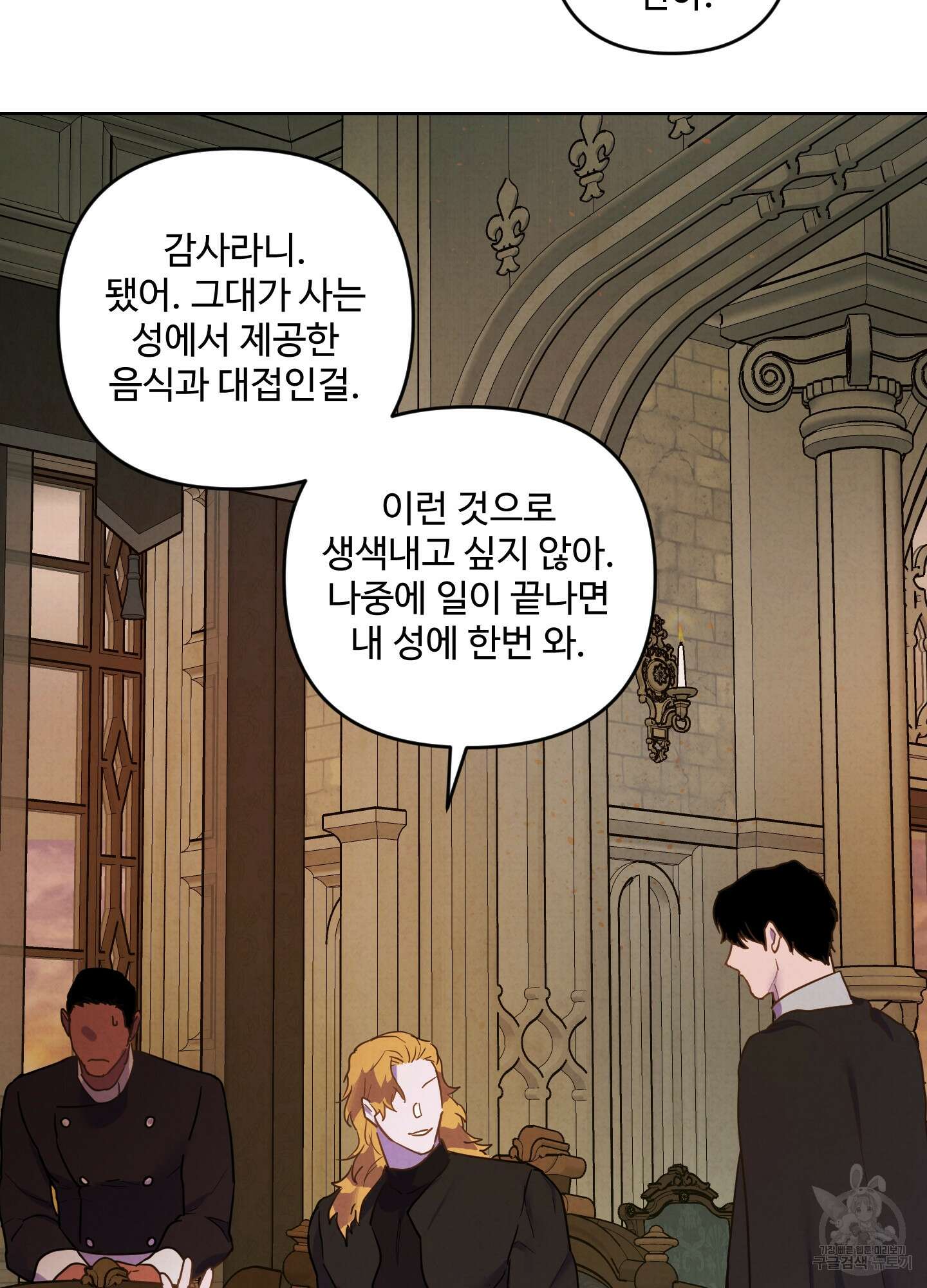 알로샤의 꽃 4화 2