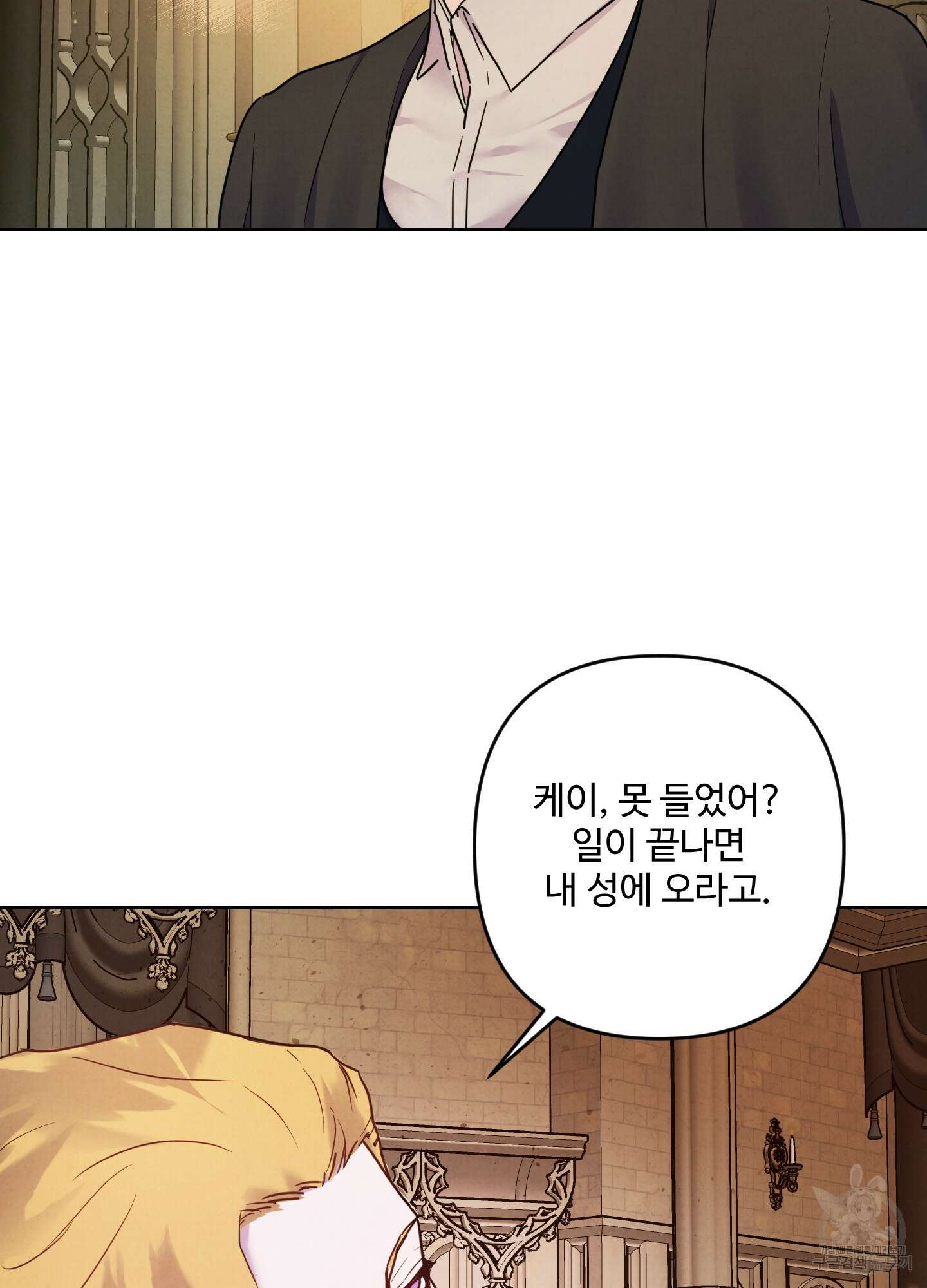 알로샤의 꽃 4화 4