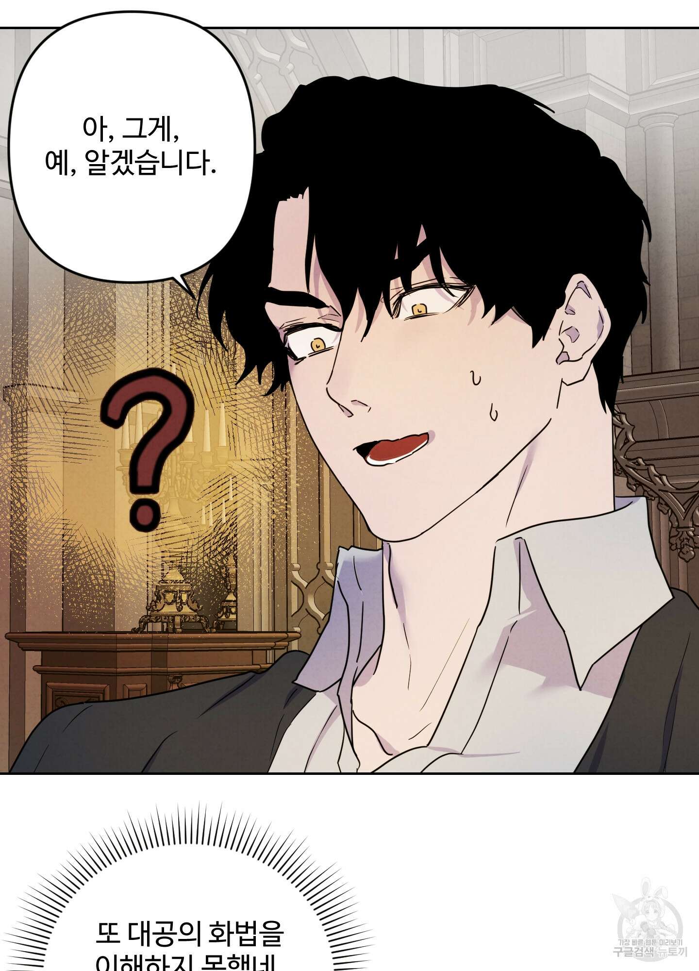 알로샤의 꽃 4화 6