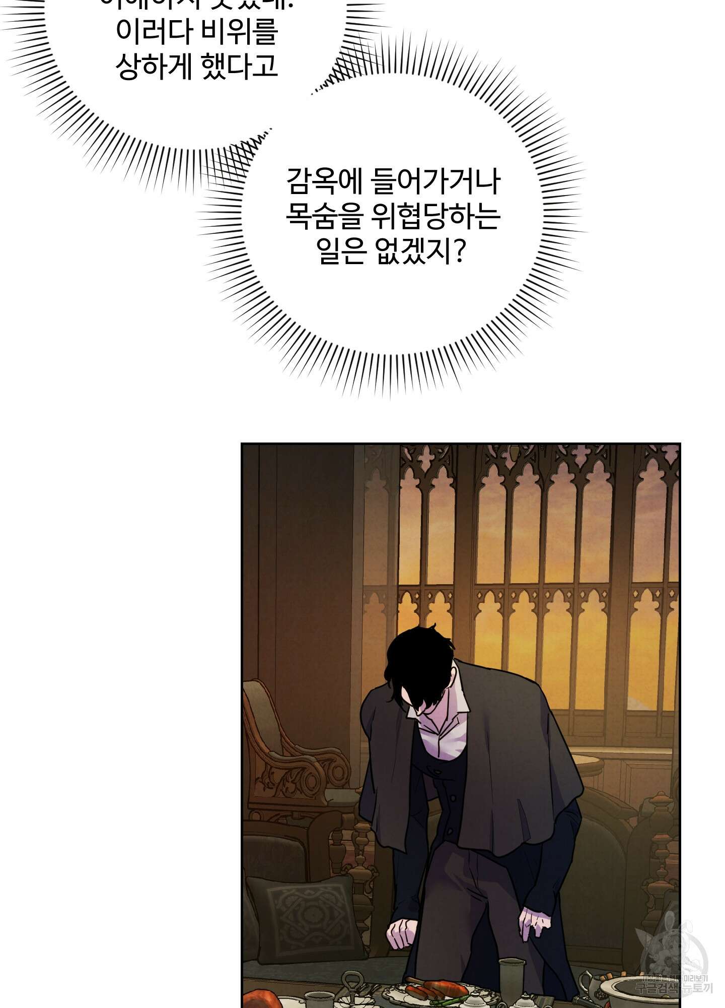 알로샤의 꽃 4화 7