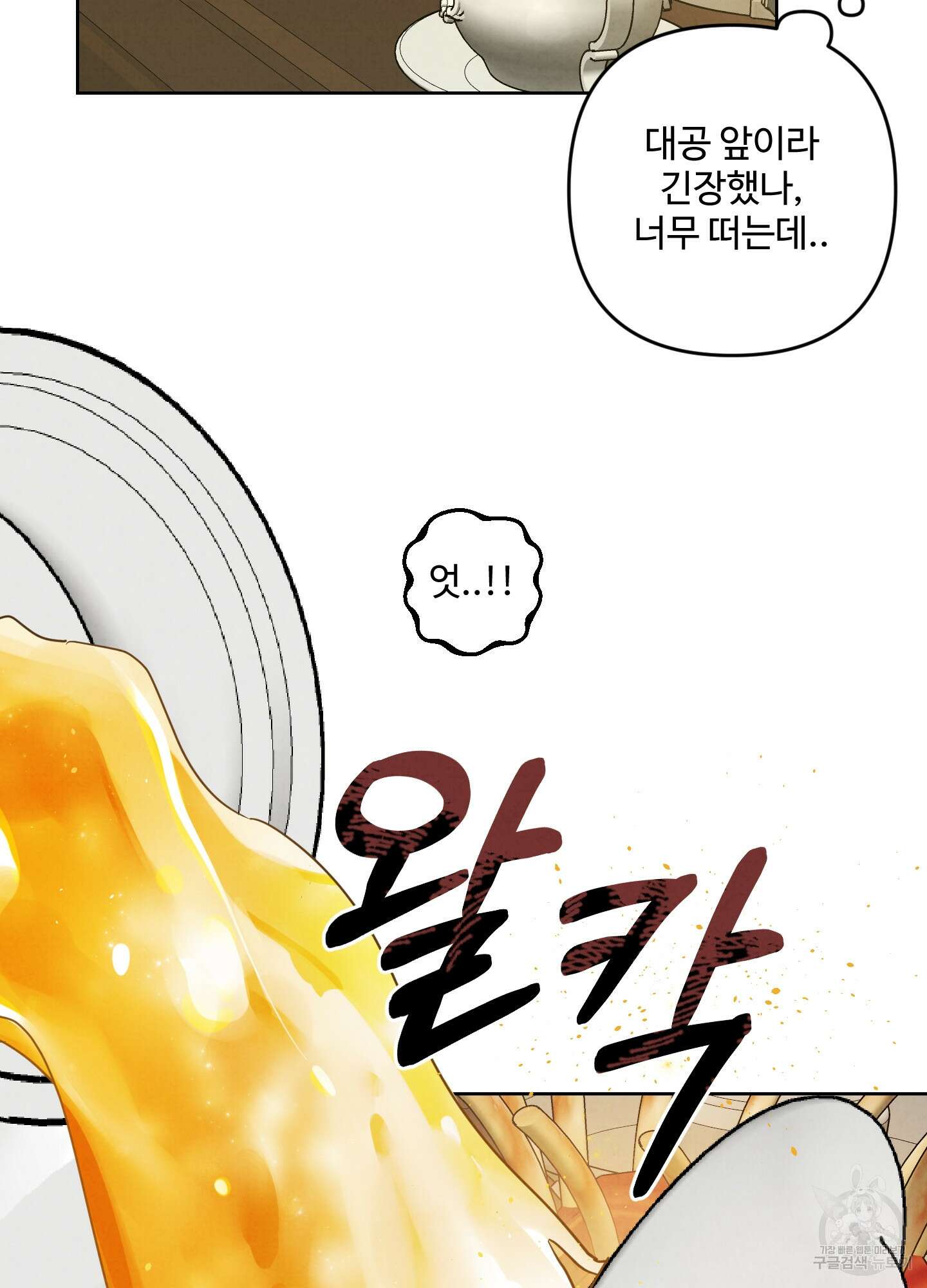 알로샤의 꽃 4화 9