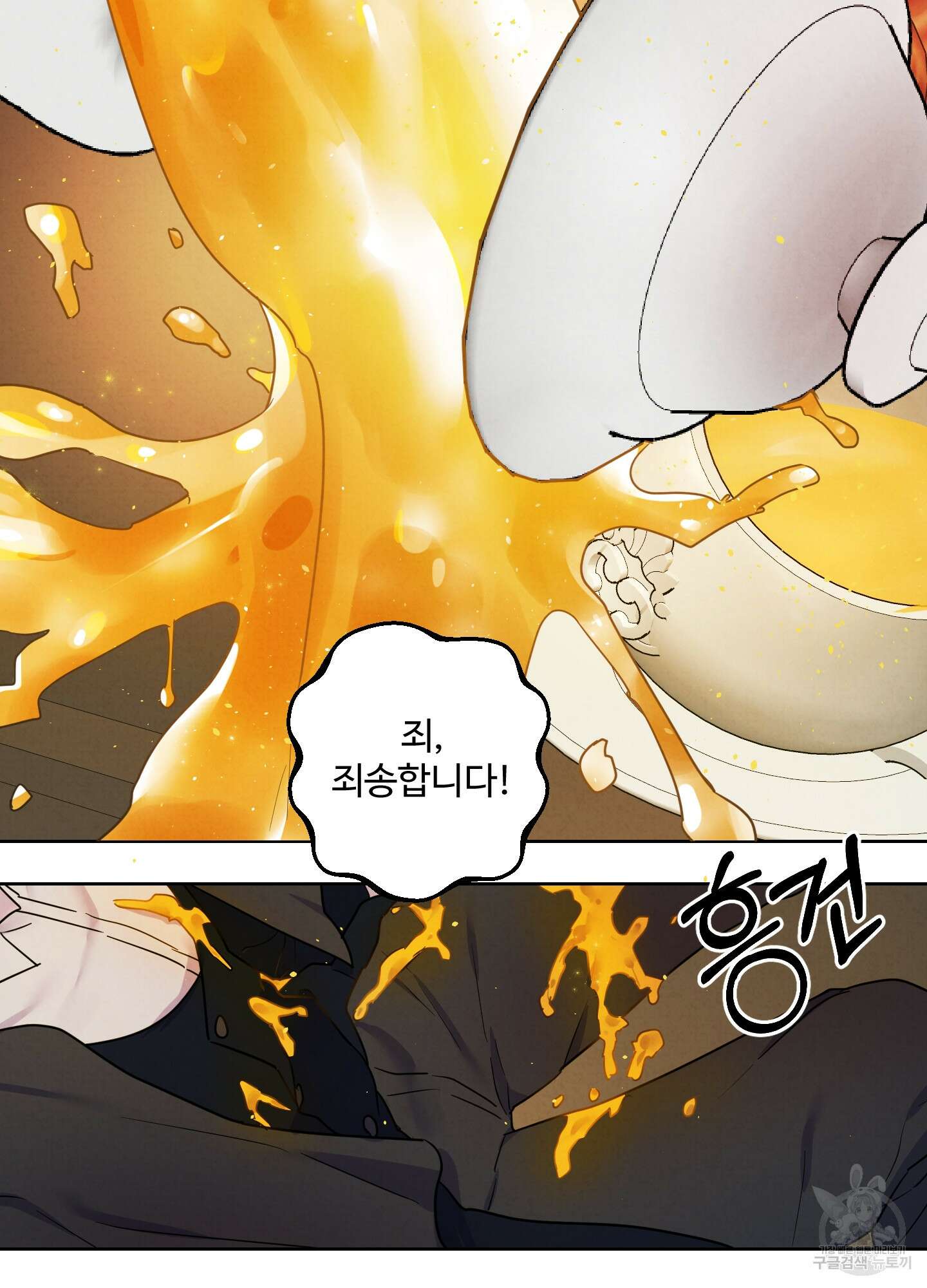 알로샤의 꽃 4화 10