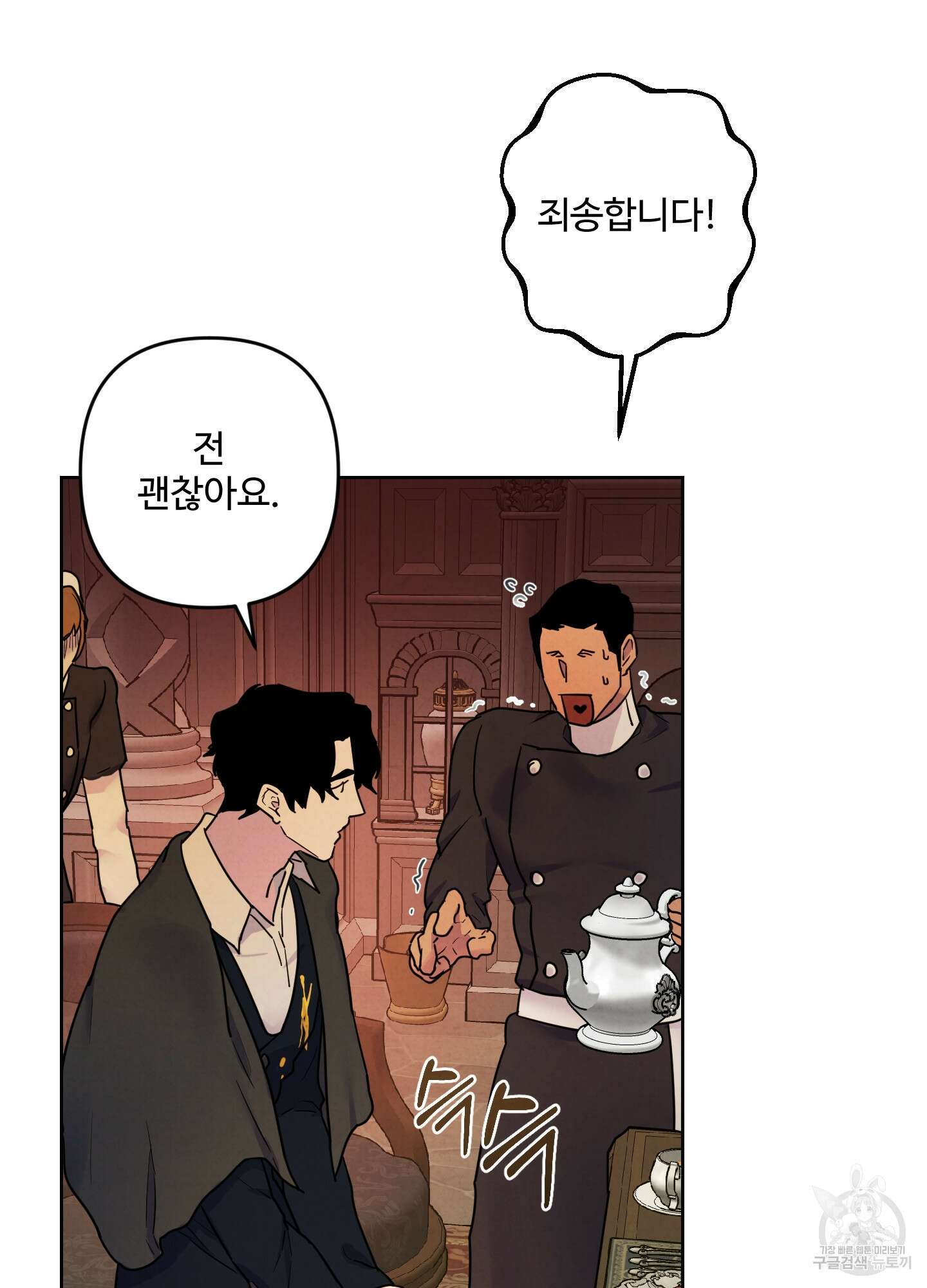 알로샤의 꽃 4화 11