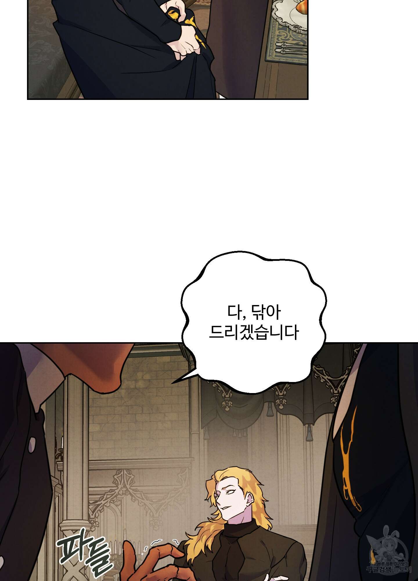 알로샤의 꽃 4화 12