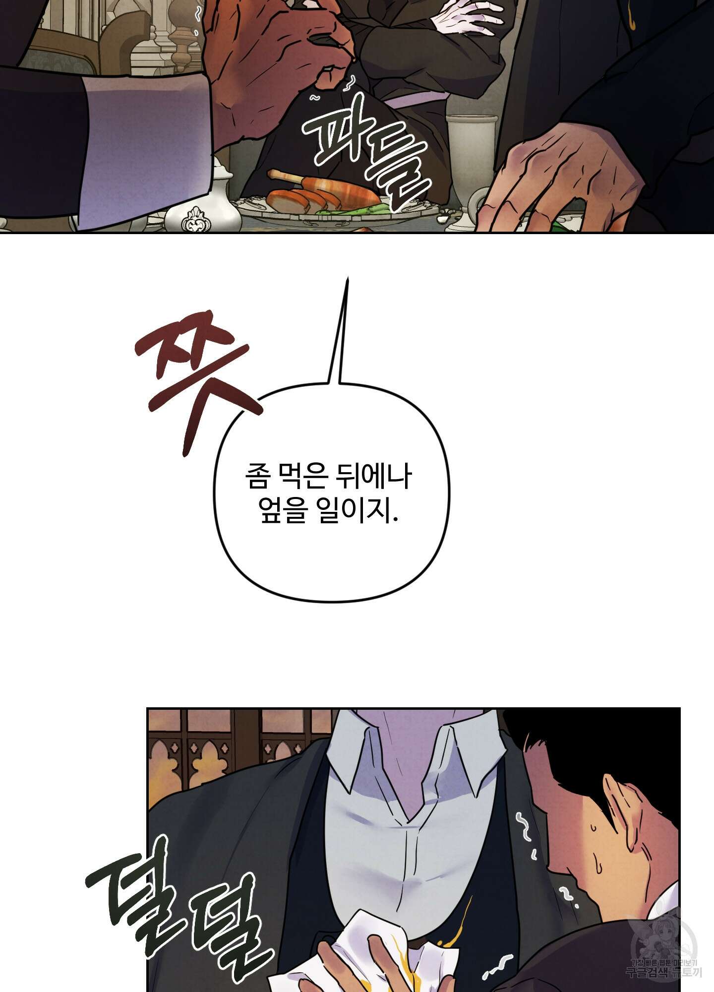 알로샤의 꽃 4화 13