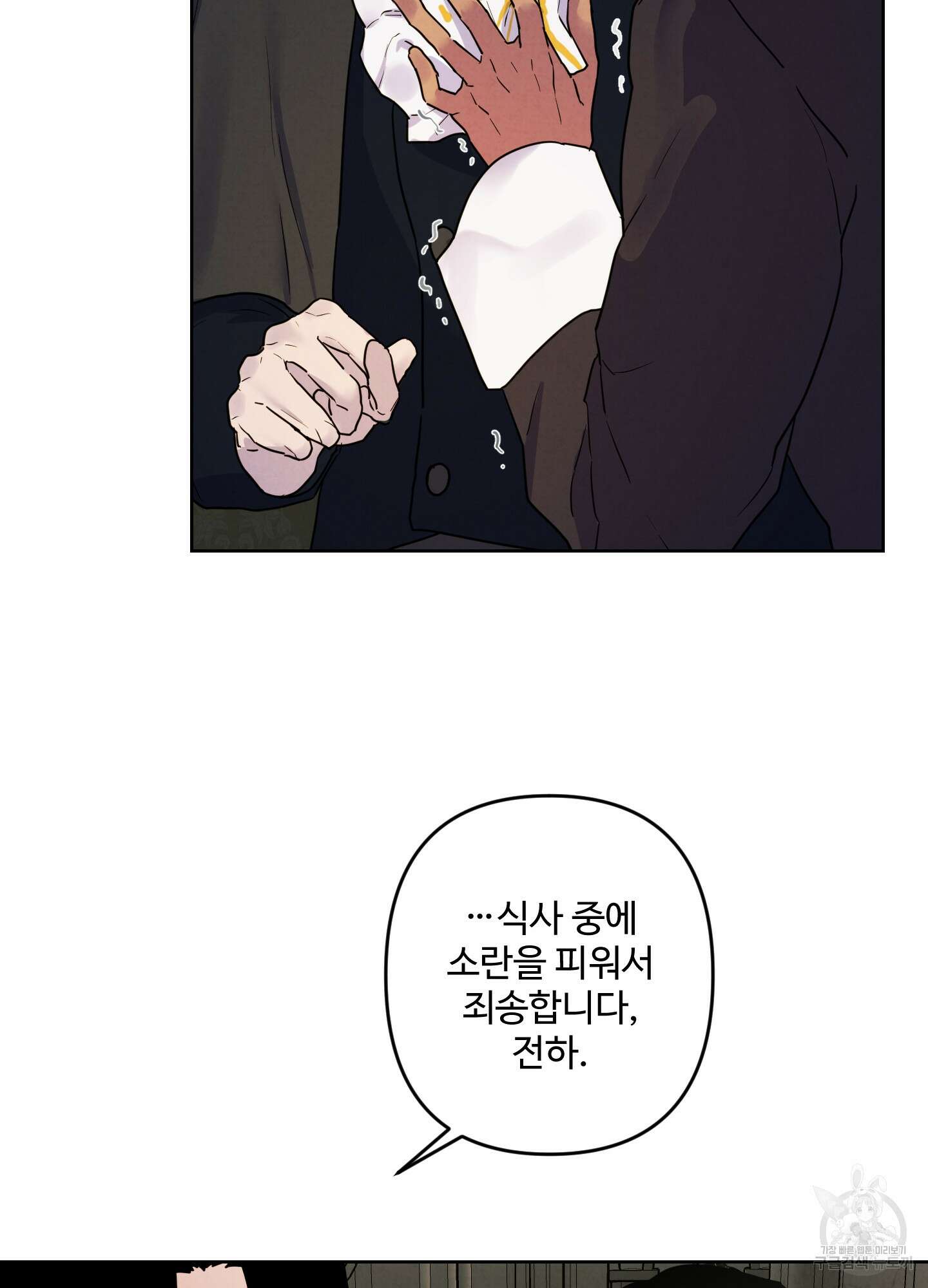 알로샤의 꽃 4화 14