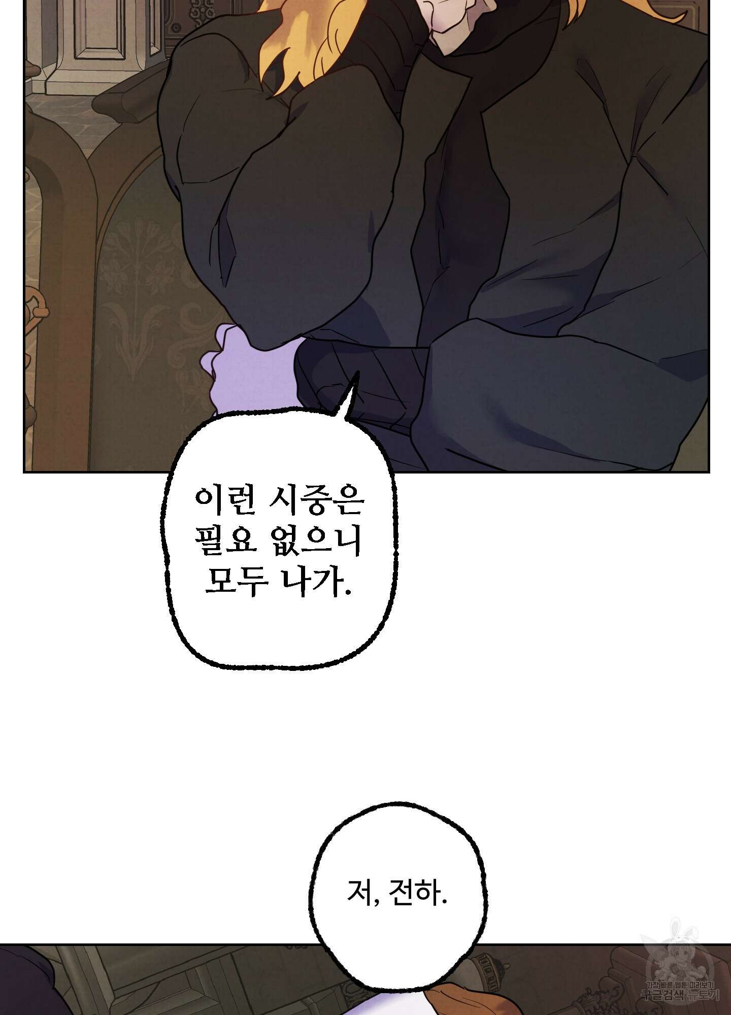 알로샤의 꽃 4화 17