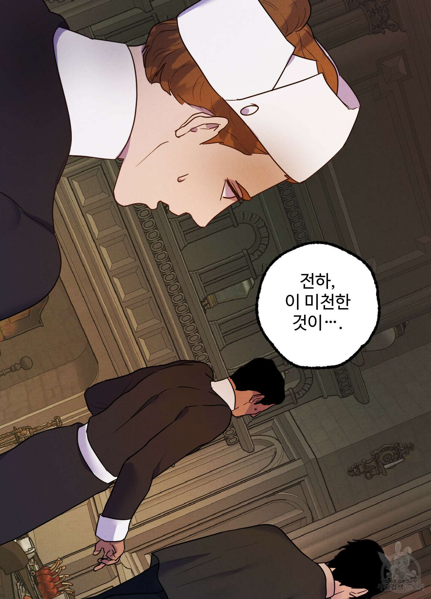 알로샤의 꽃 4화 18