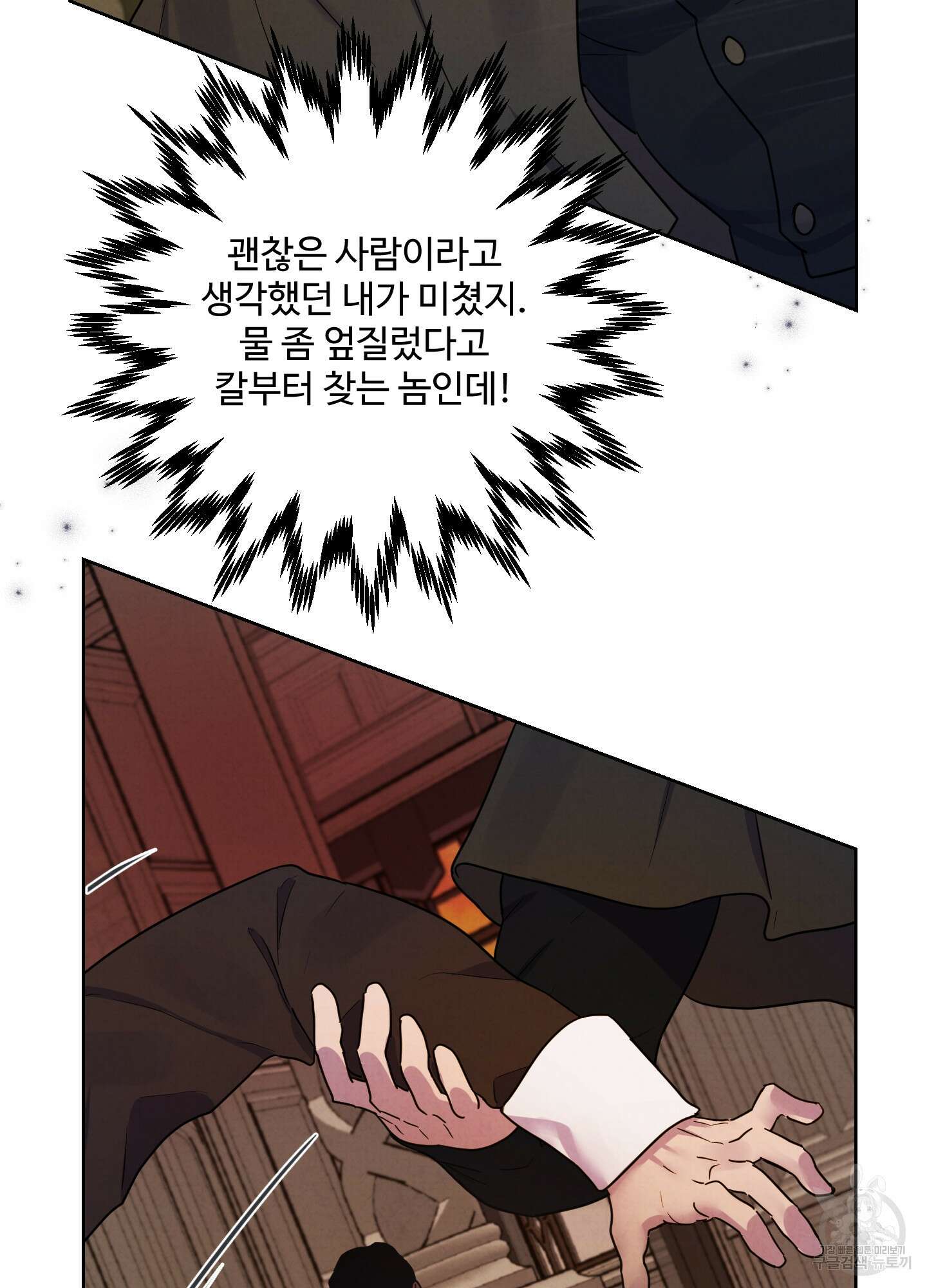 알로샤의 꽃 4화 22