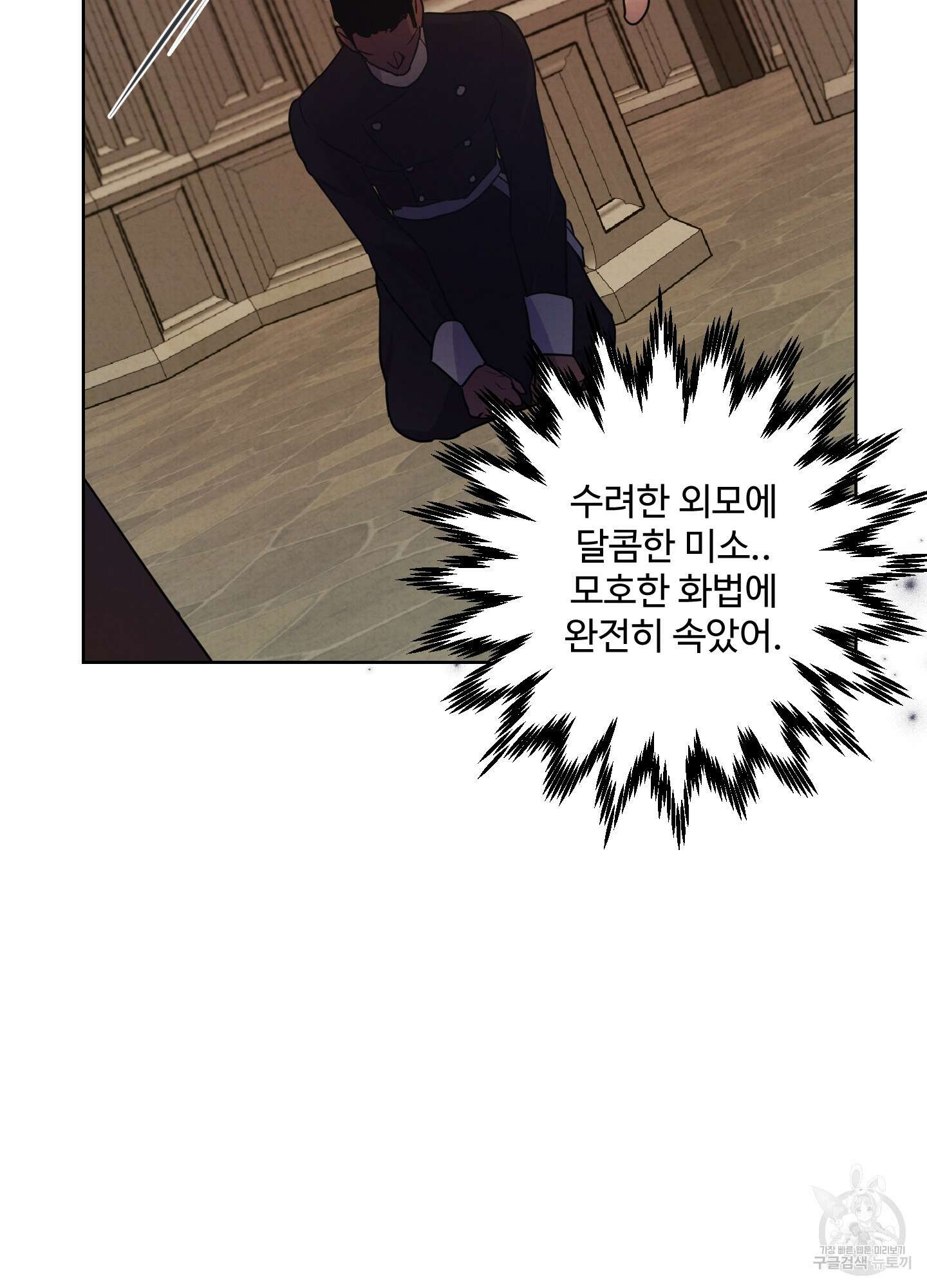 알로샤의 꽃 4화 23