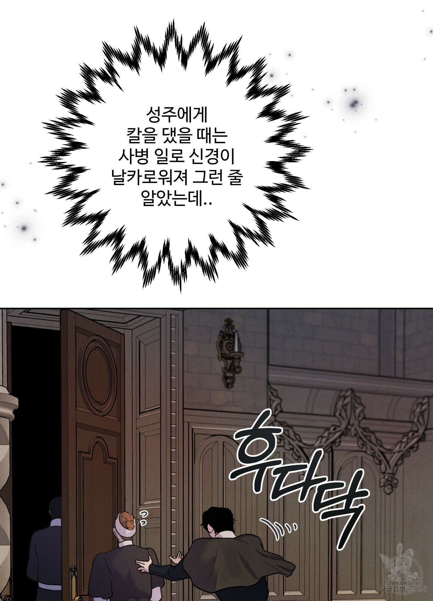 알로샤의 꽃 4화 24