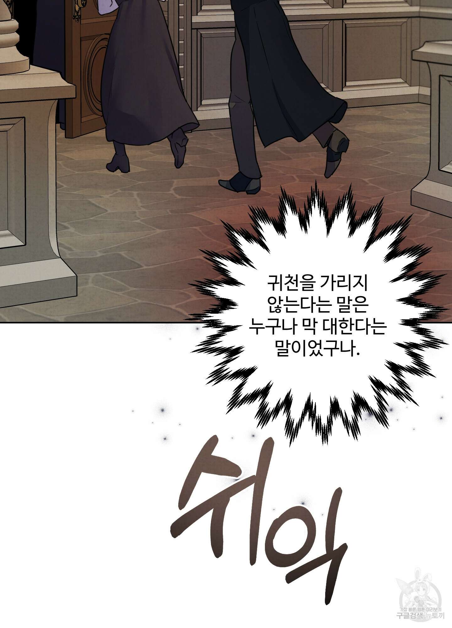 알로샤의 꽃 4화 25