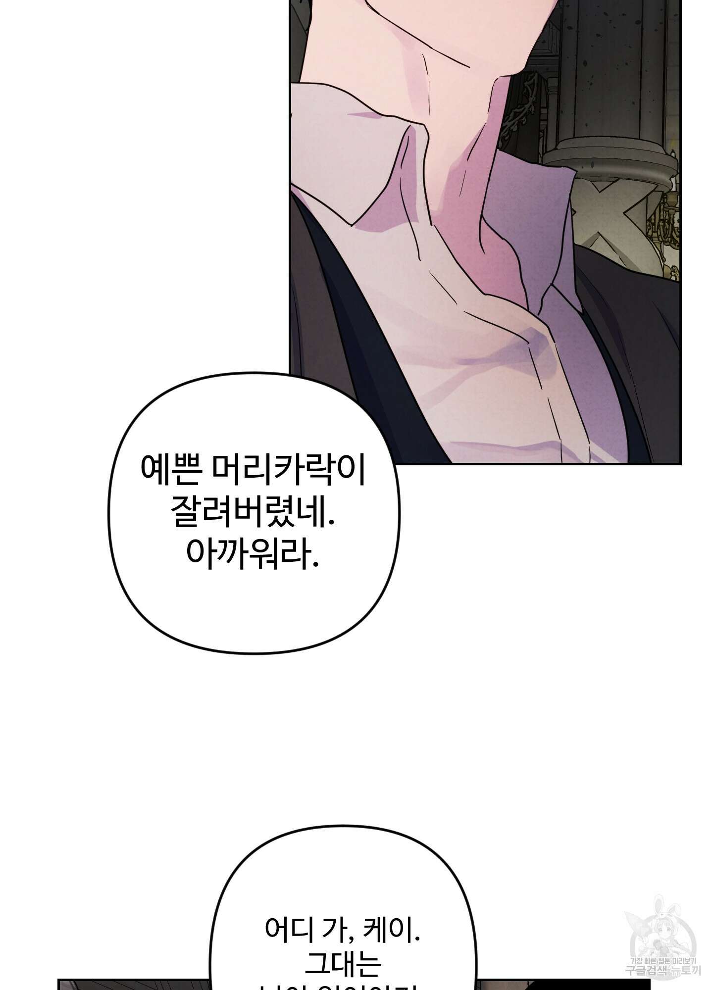 알로샤의 꽃 4화 29