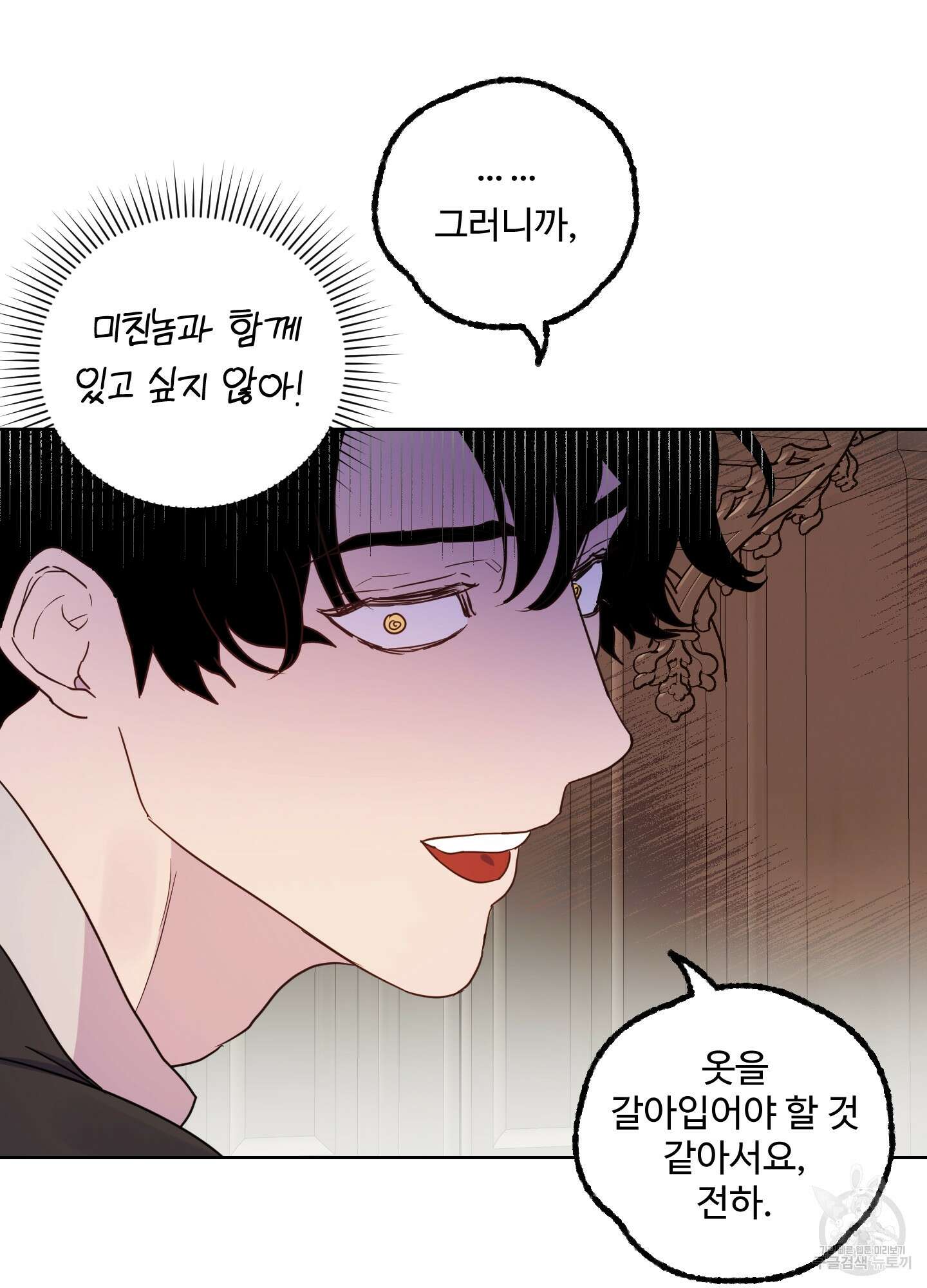 알로샤의 꽃 4화 31