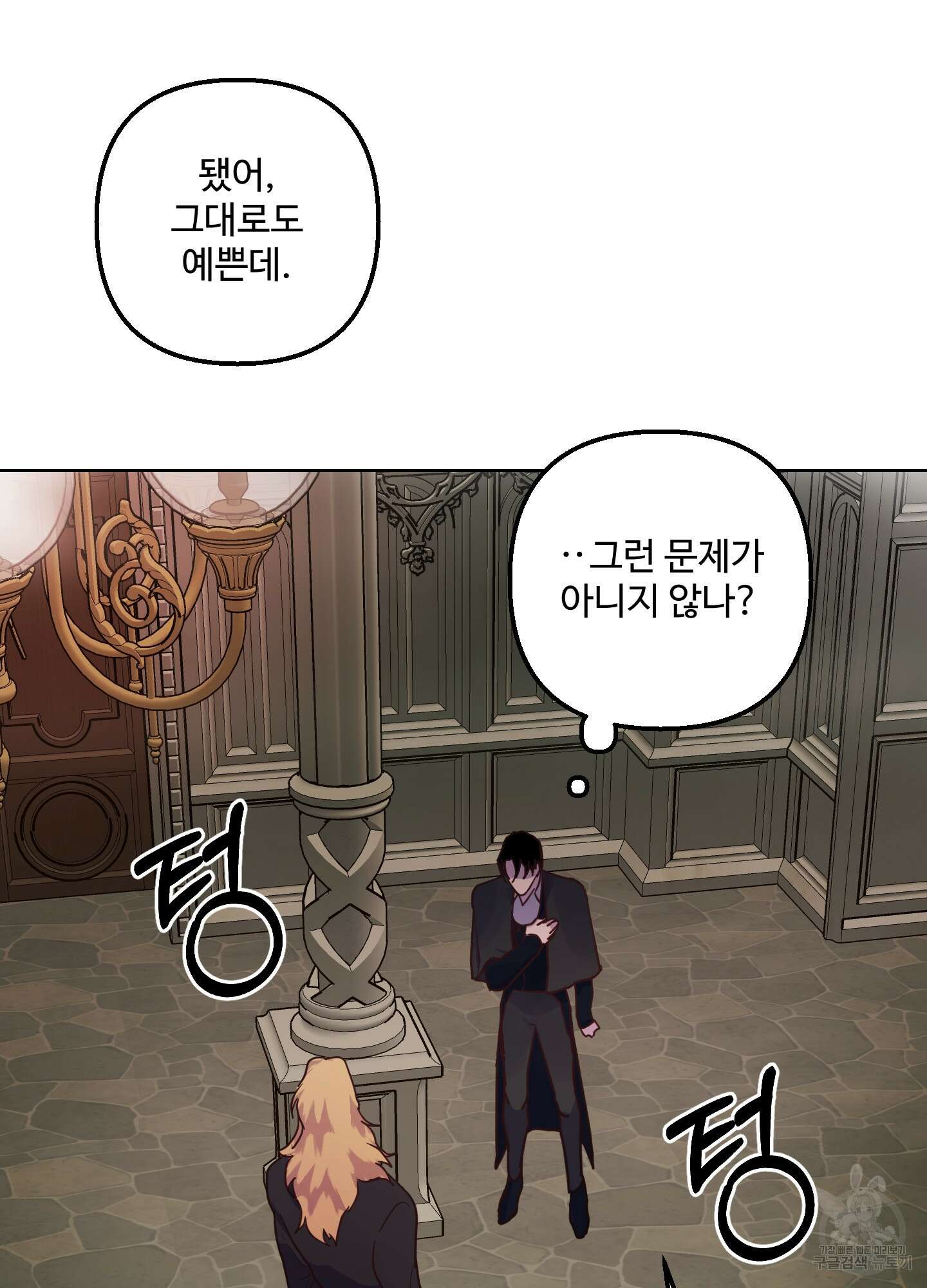 알로샤의 꽃 4화 32