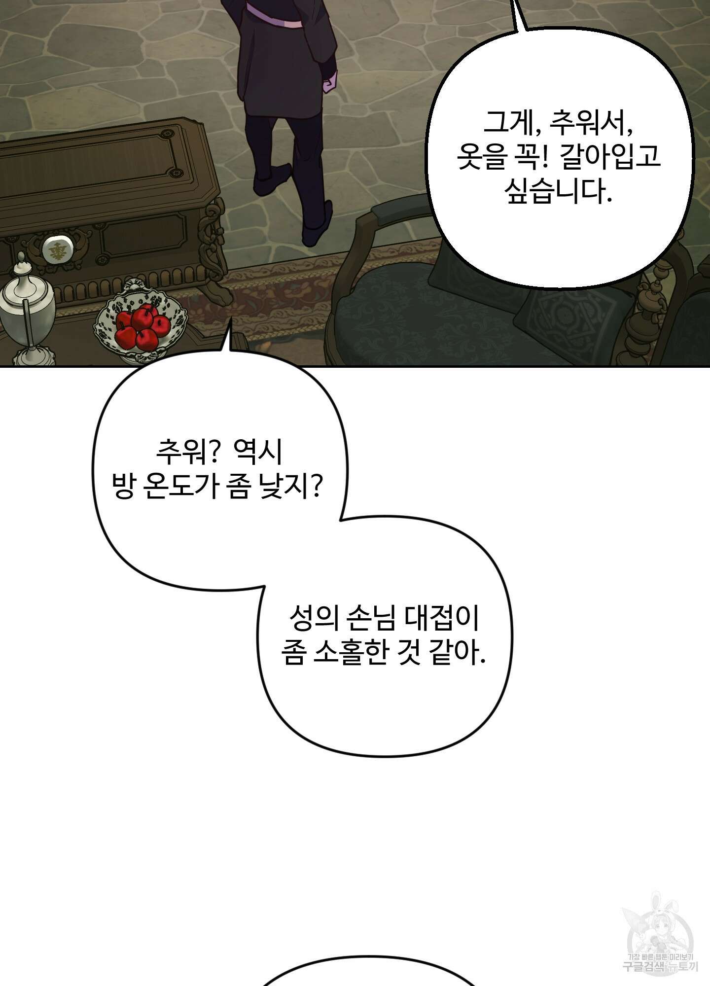 알로샤의 꽃 4화 33