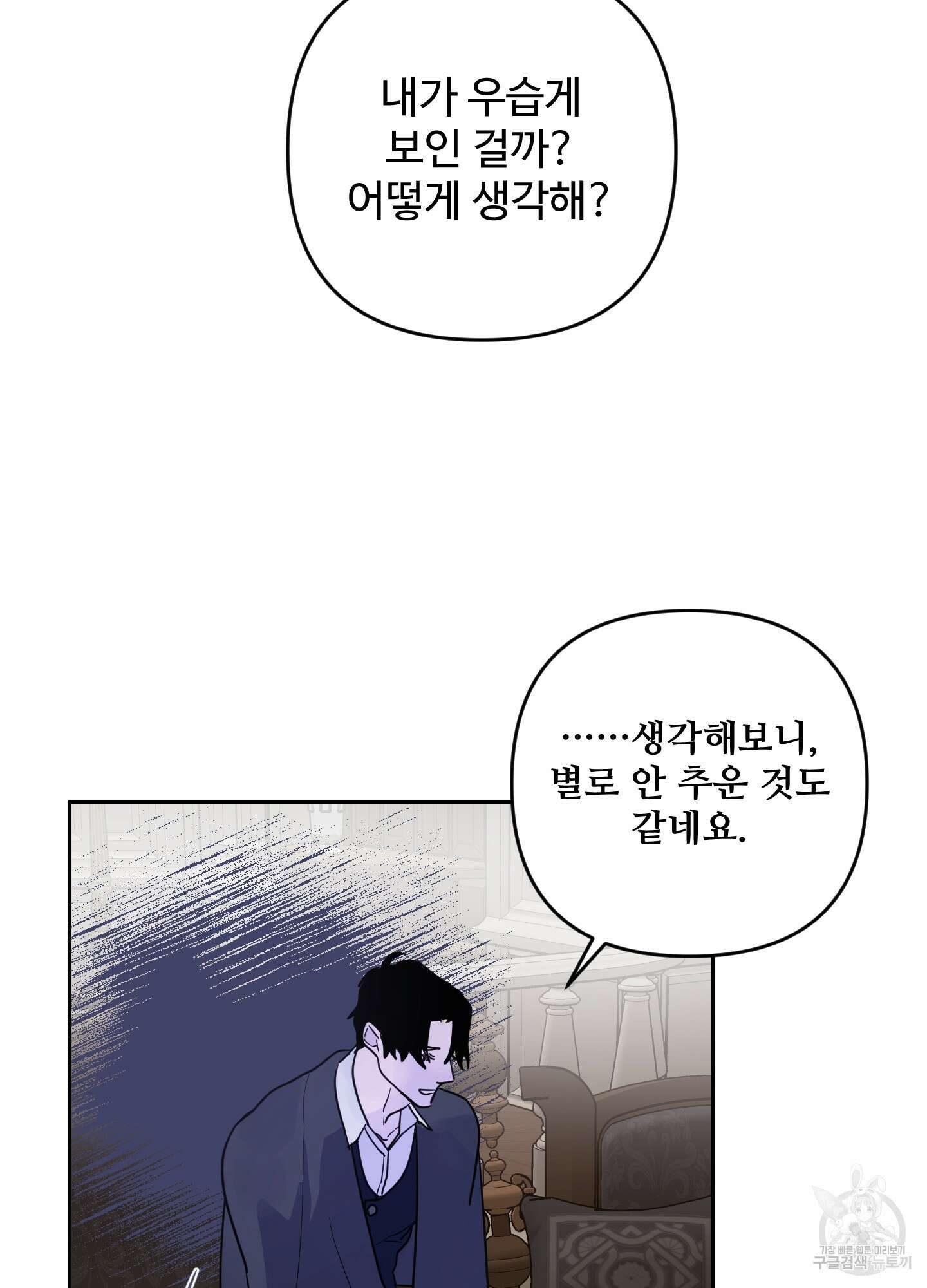알로샤의 꽃 4화 34