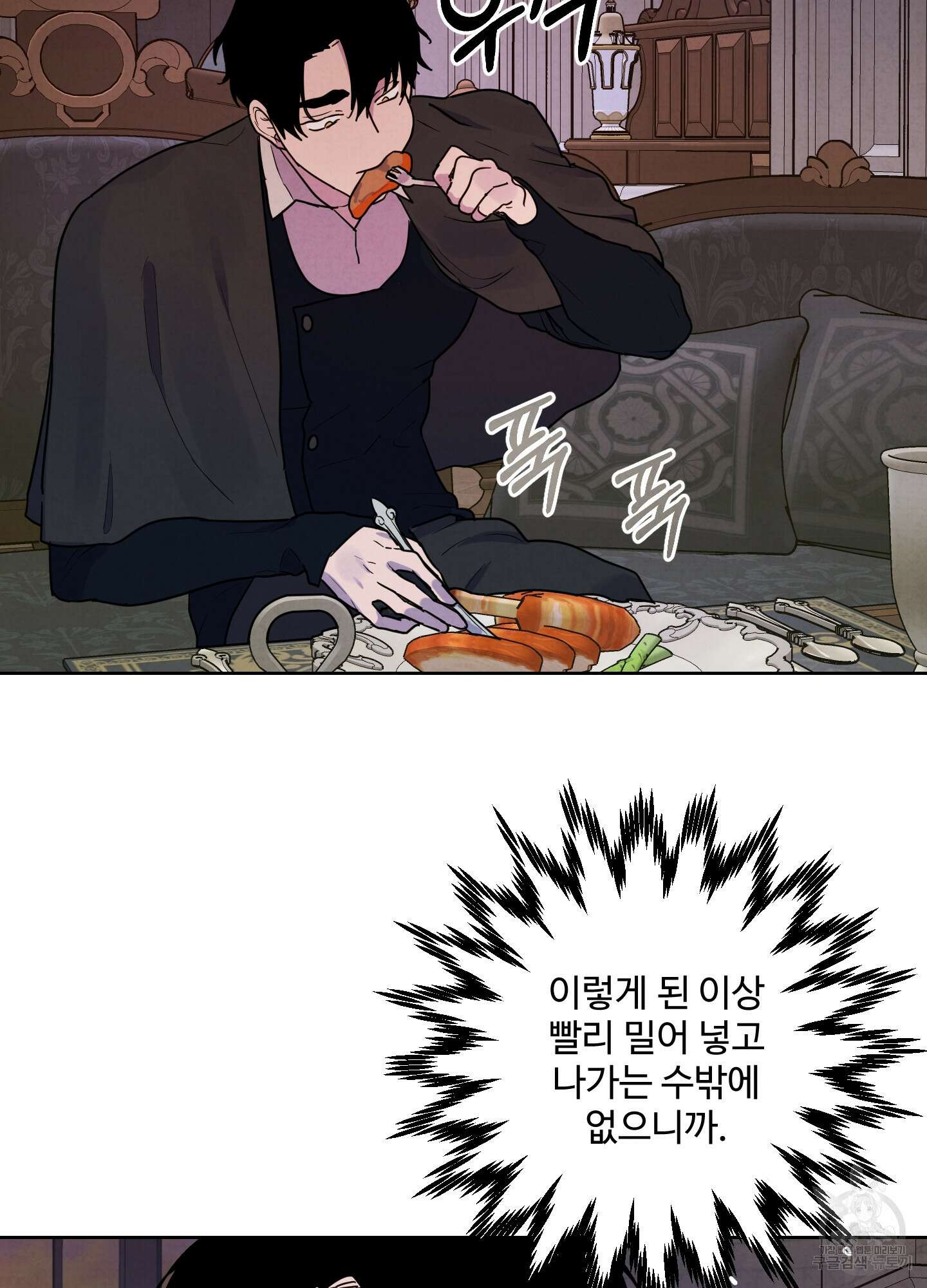 알로샤의 꽃 4화 38