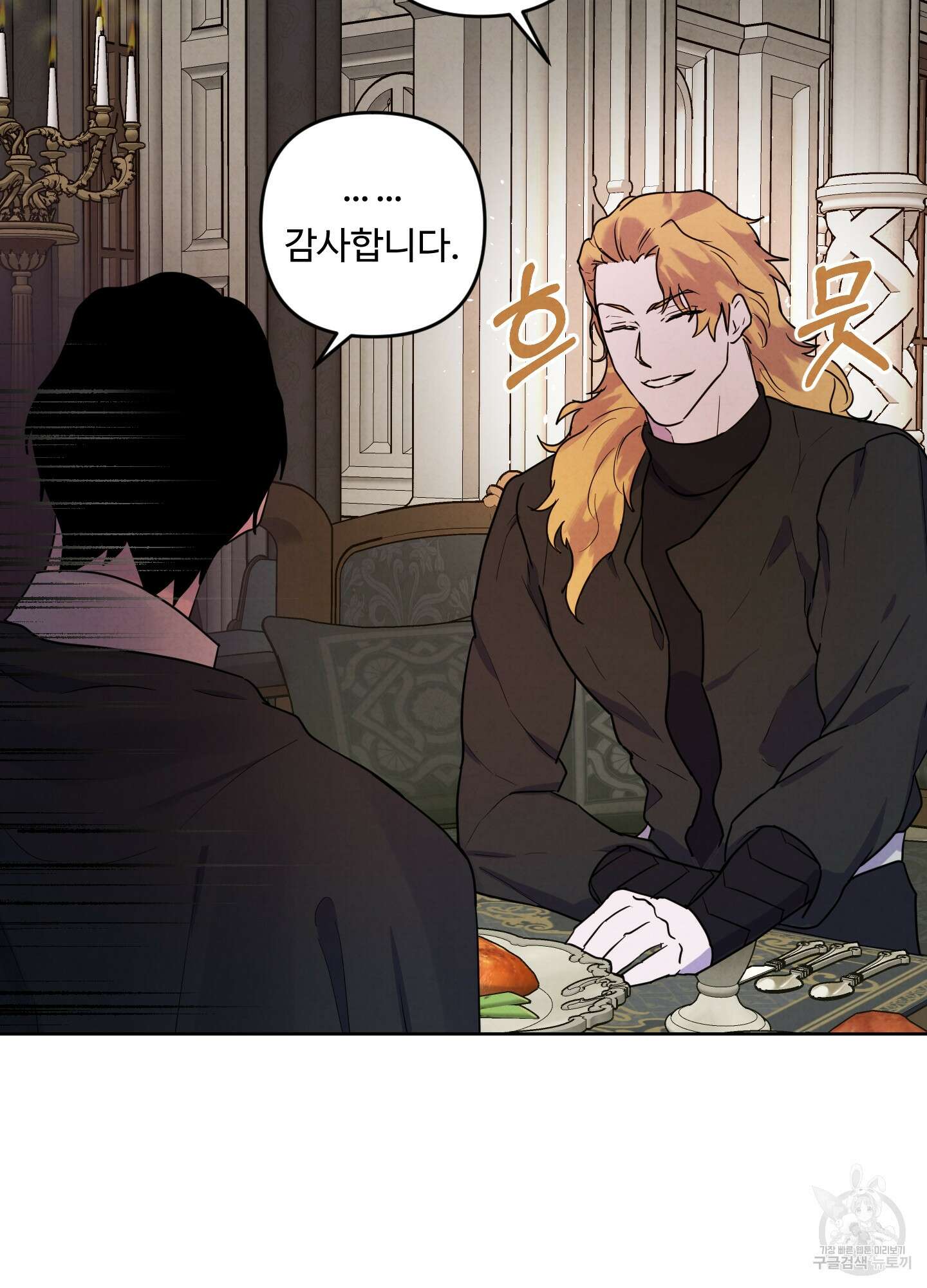 알로샤의 꽃 4화 40