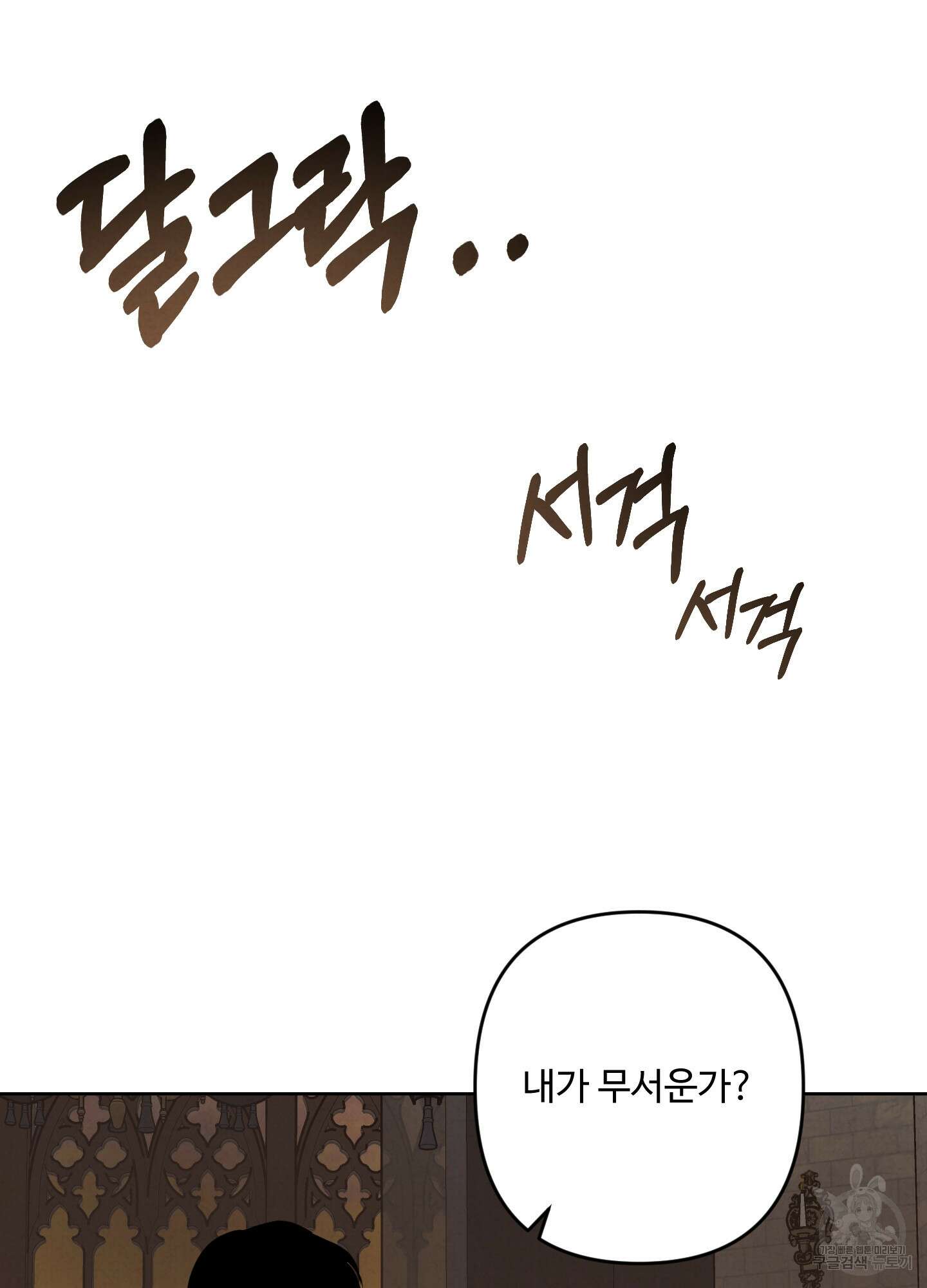 알로샤의 꽃 4화 41
