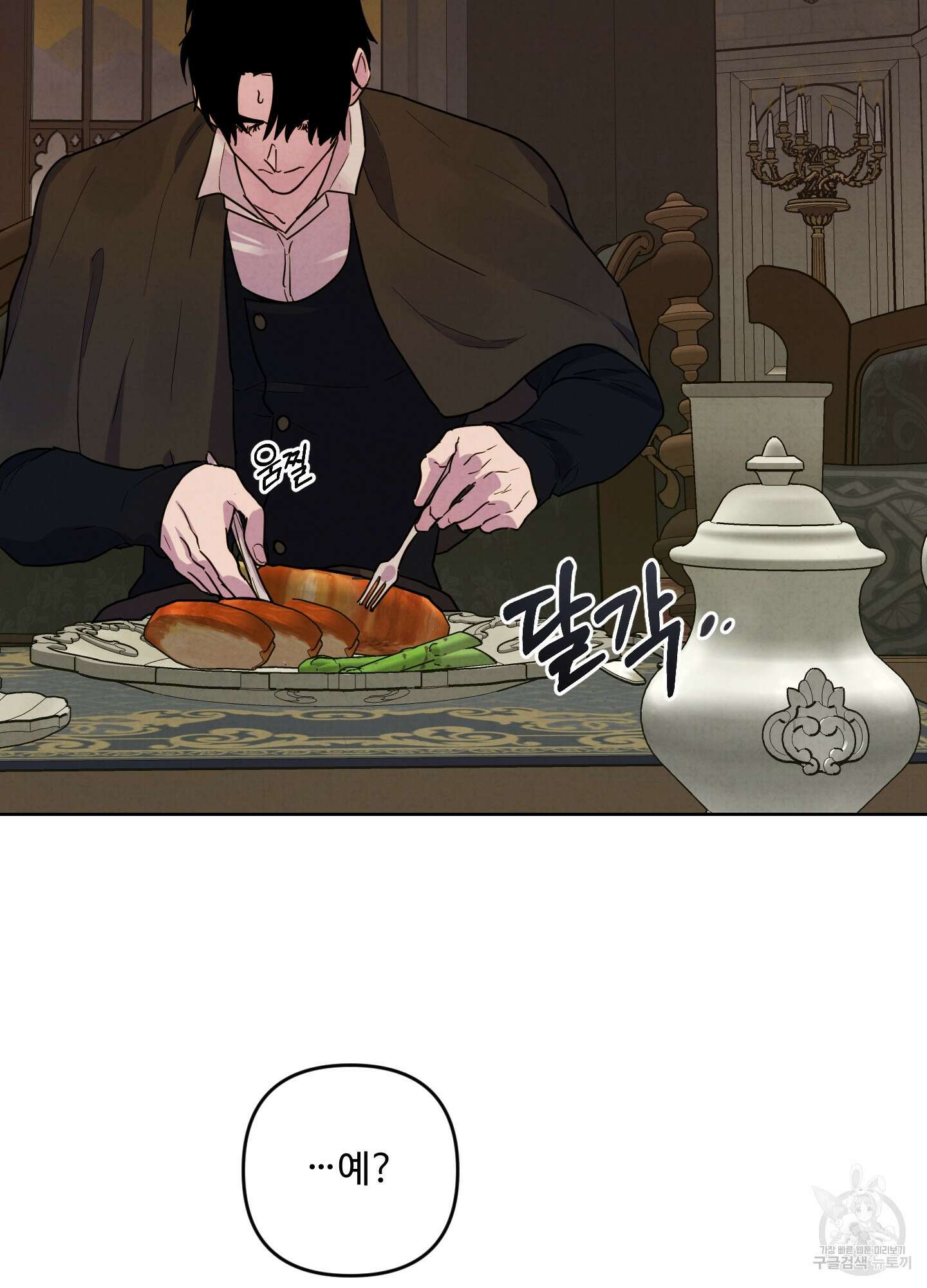 알로샤의 꽃 4화 42