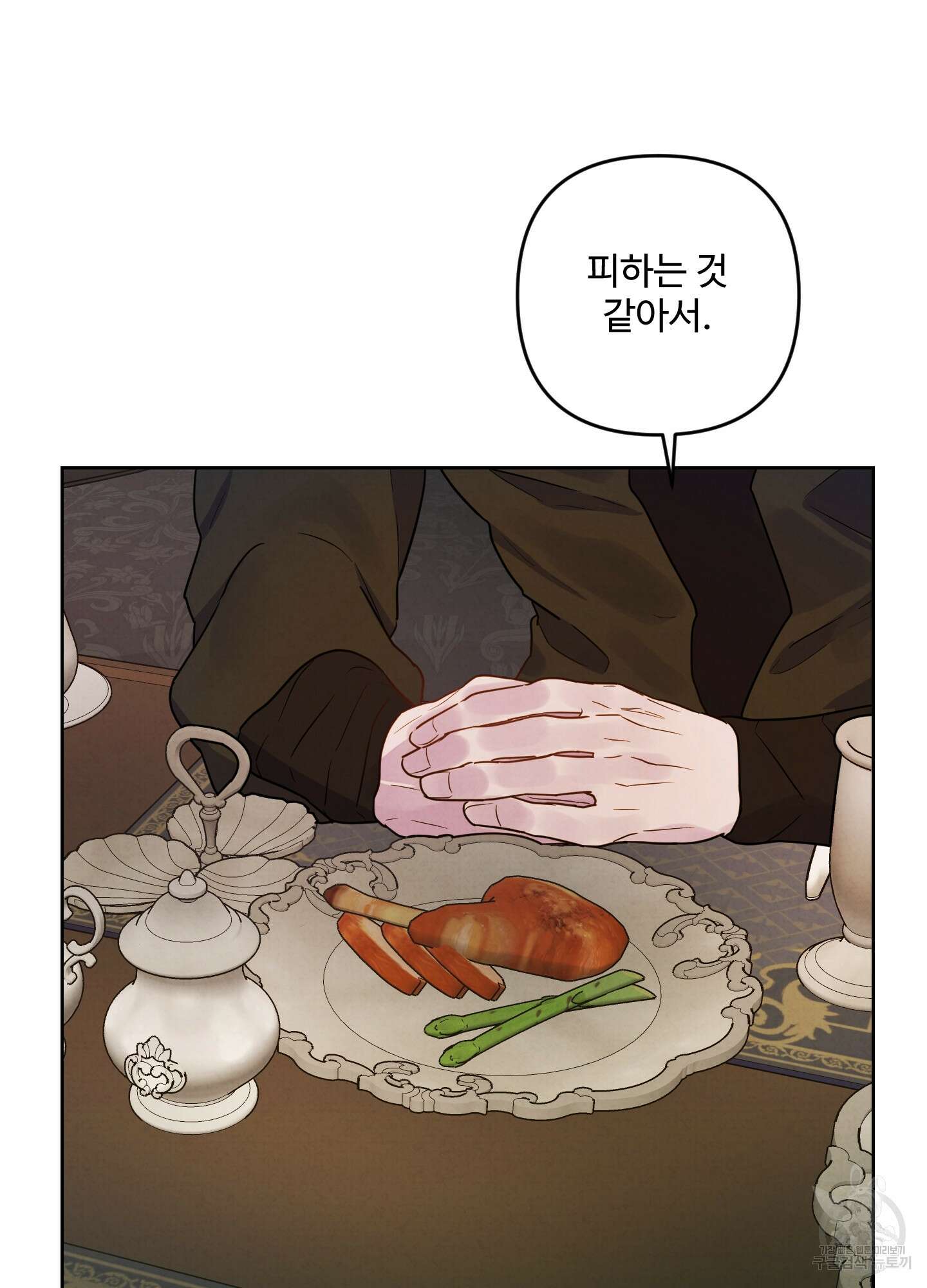 알로샤의 꽃 4화 44