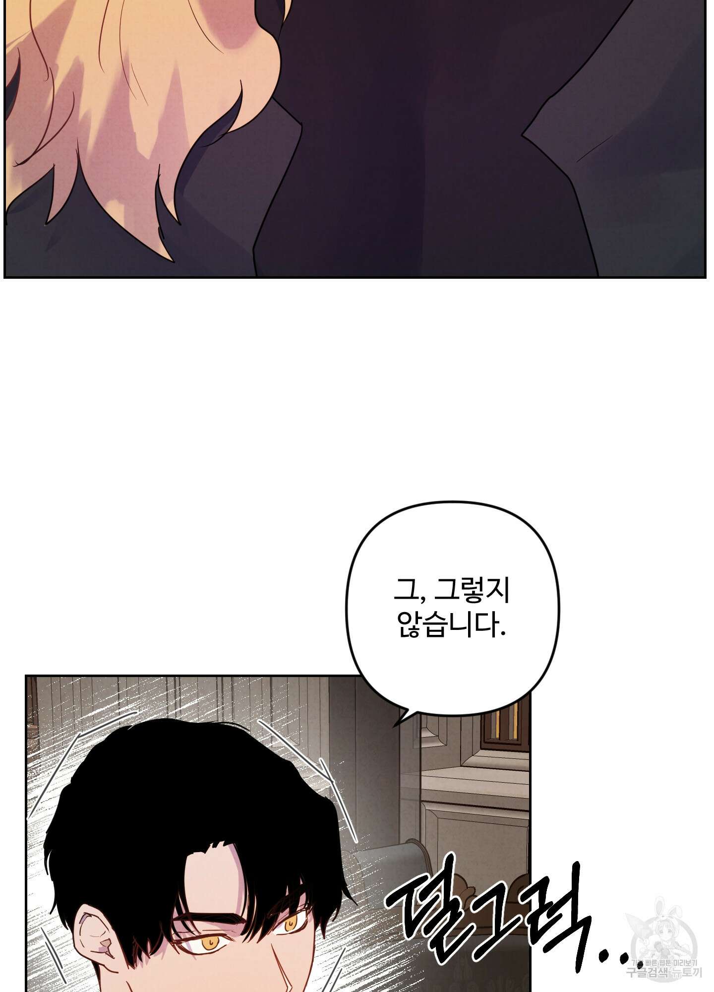 알로샤의 꽃 4화 47