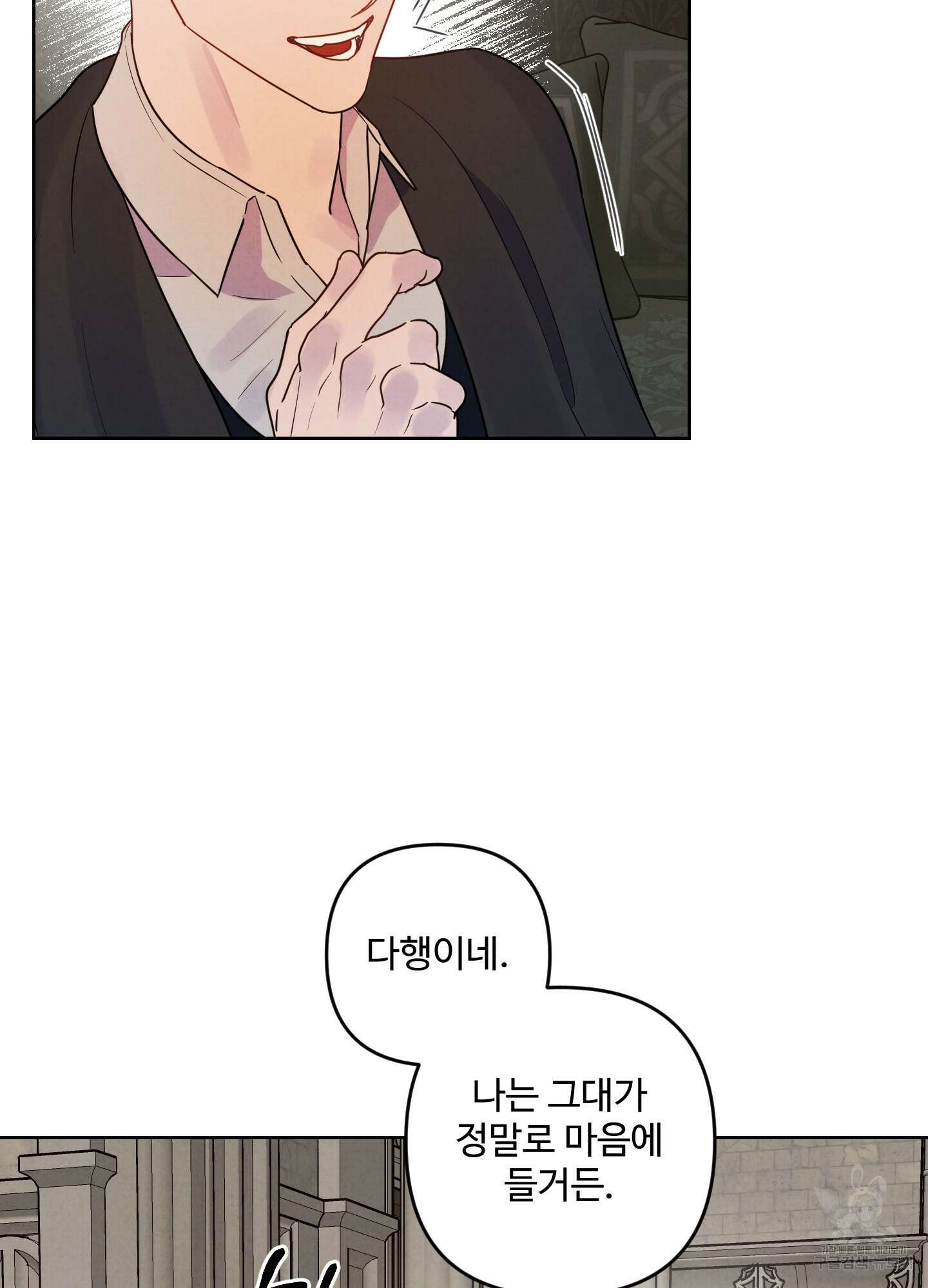 알로샤의 꽃 4화 48