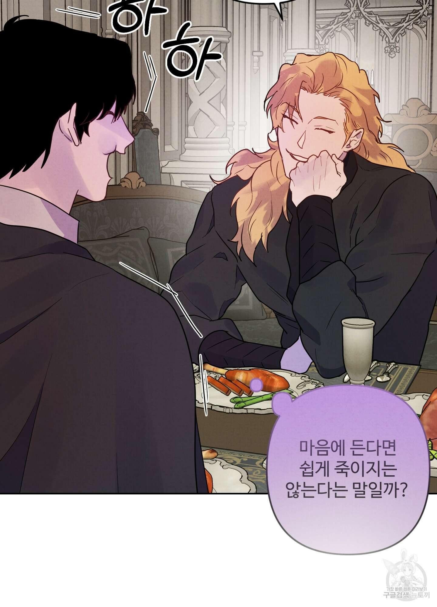 알로샤의 꽃 4화 49