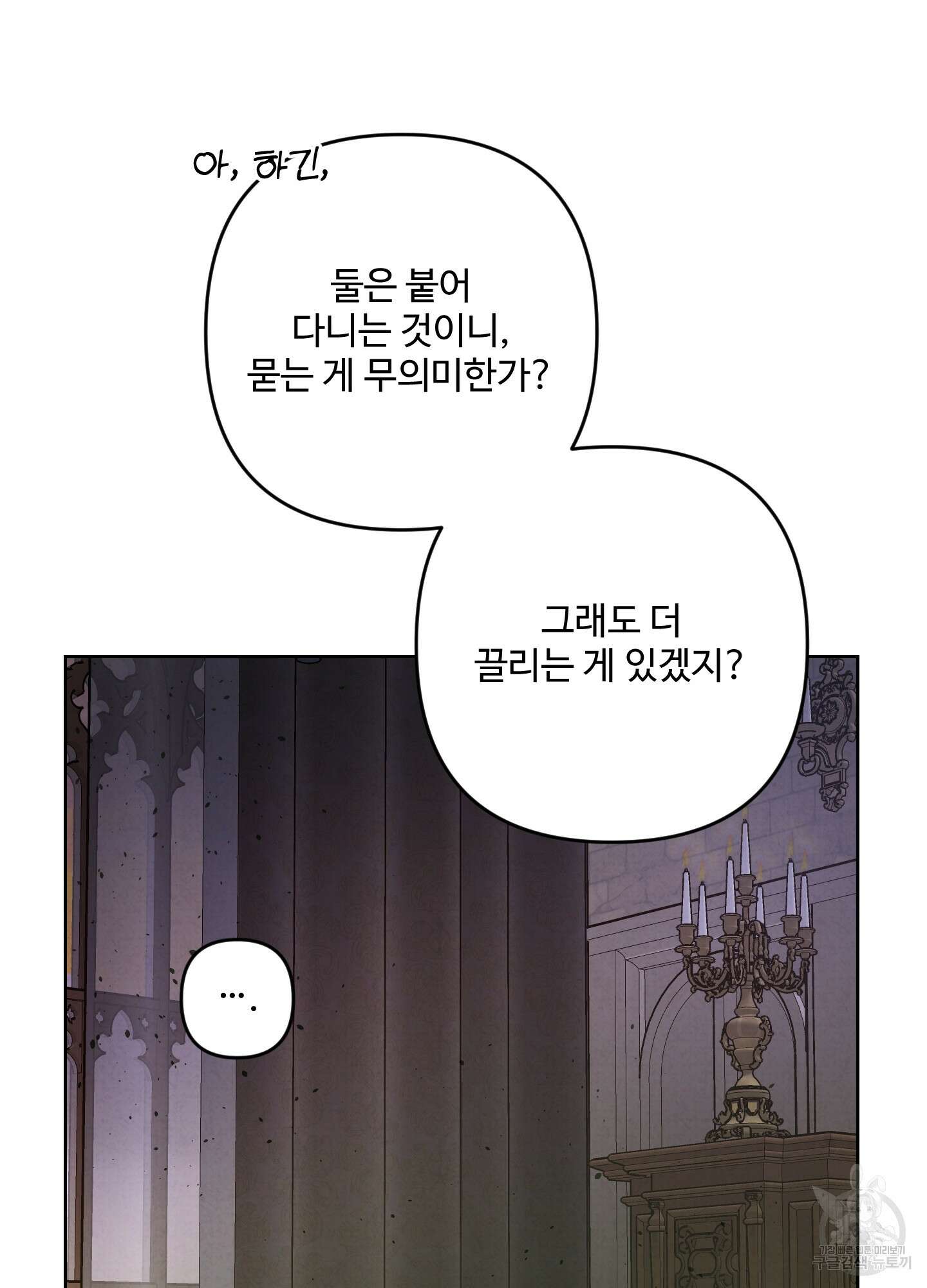 알로샤의 꽃 4화 51
