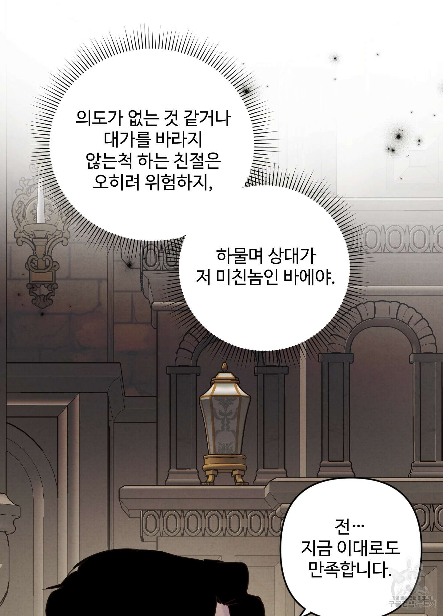 알로샤의 꽃 4화 56