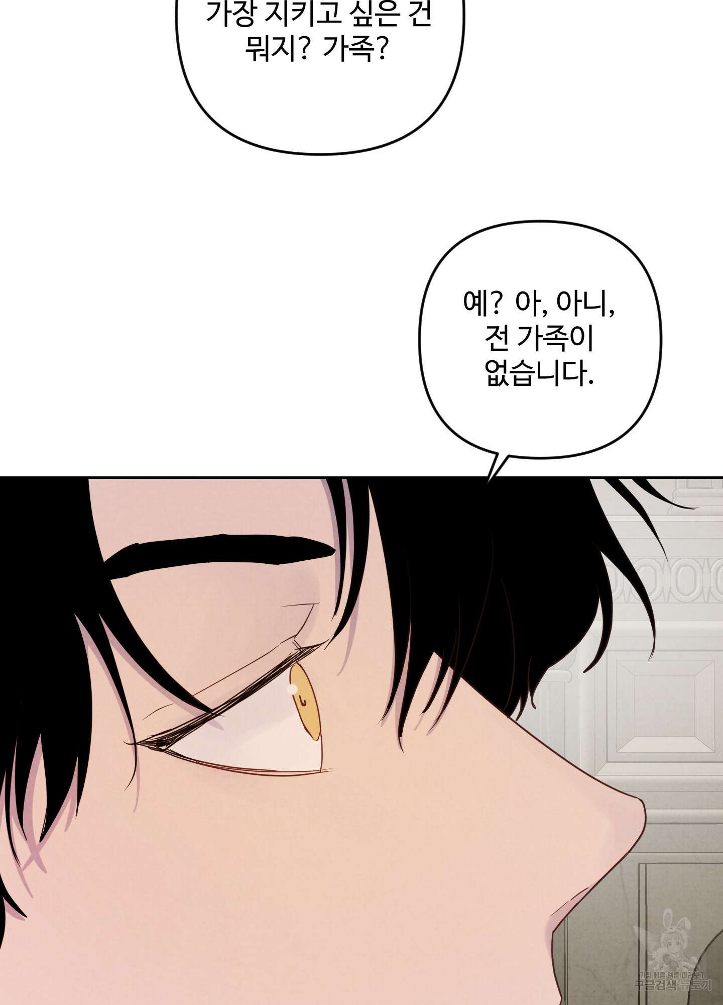 알로샤의 꽃 4화 58
