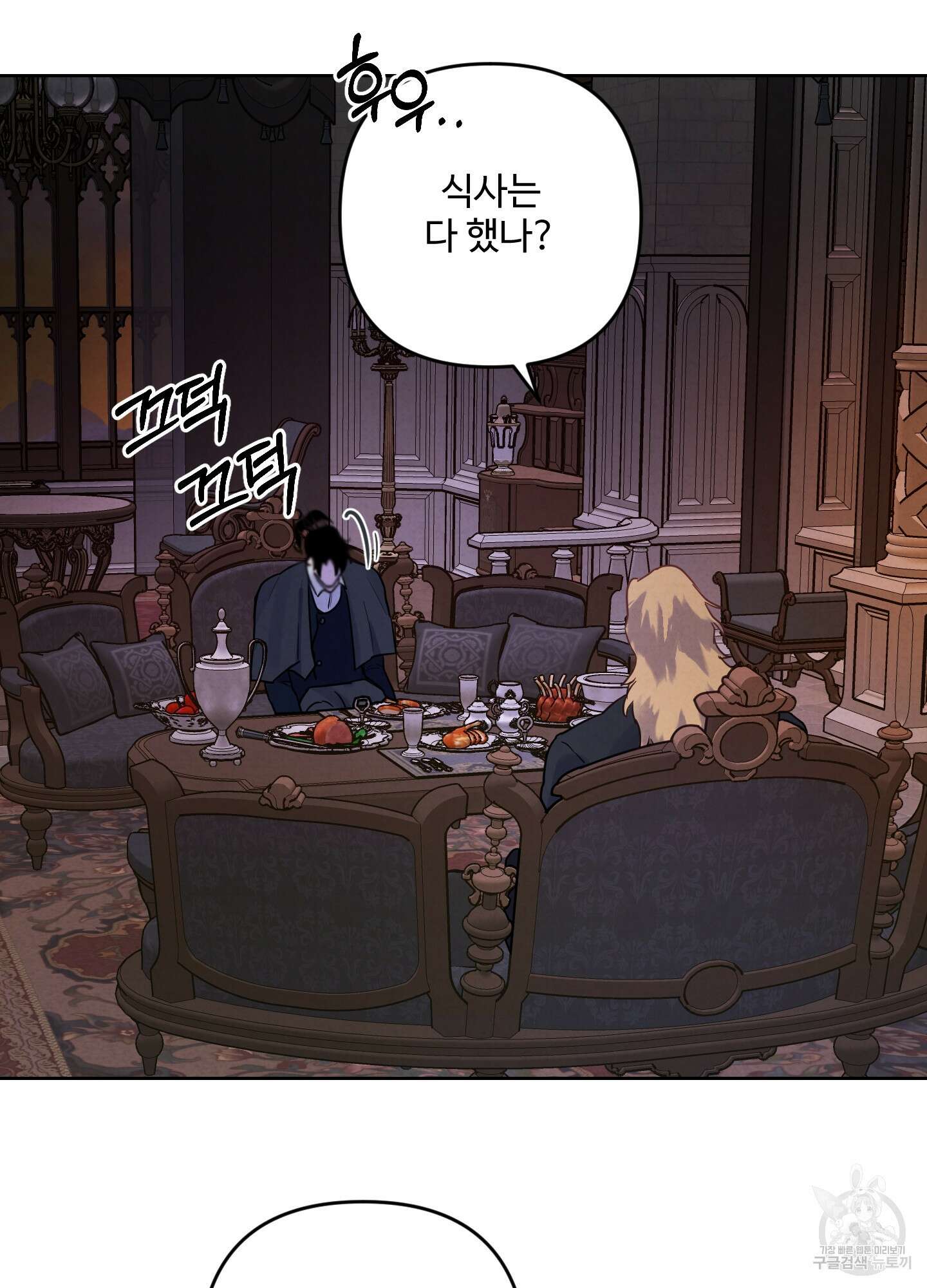 알로샤의 꽃 4화 61