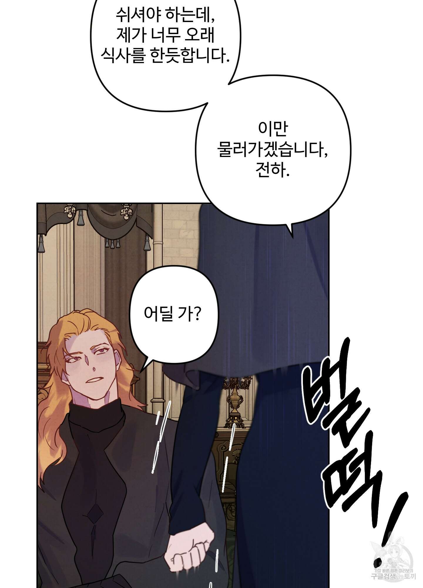 알로샤의 꽃 4화 62