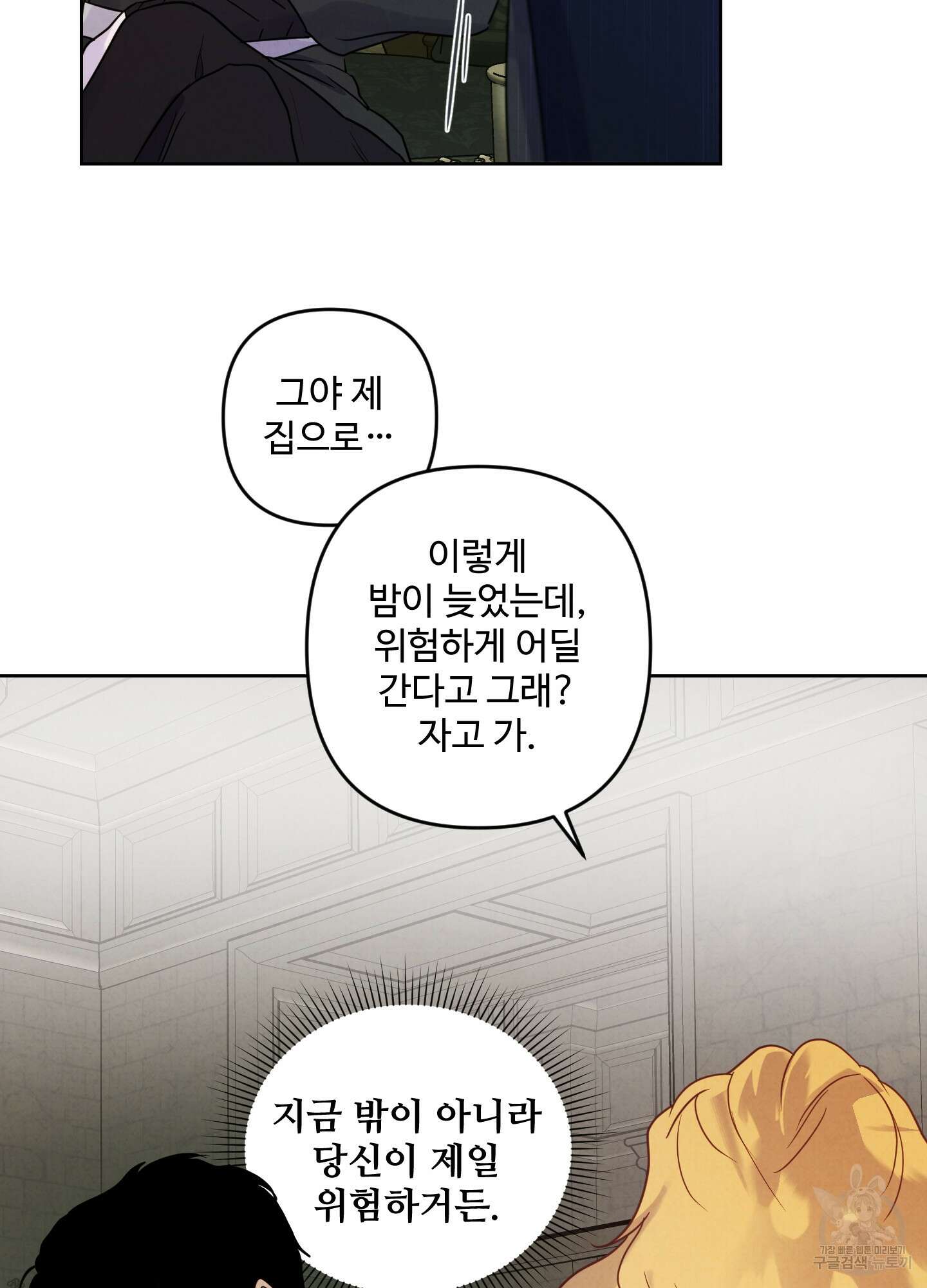 알로샤의 꽃 4화 63
