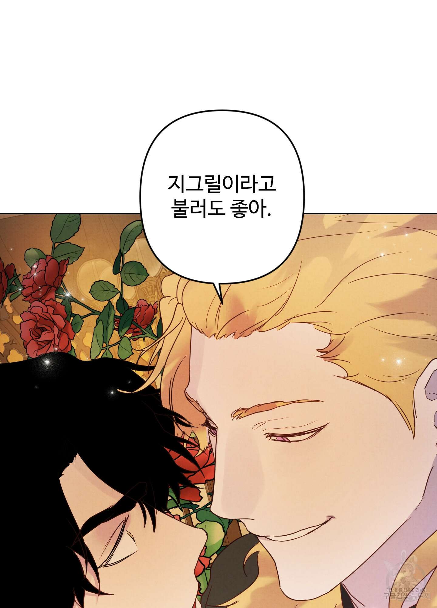 알로샤의 꽃 4화 66