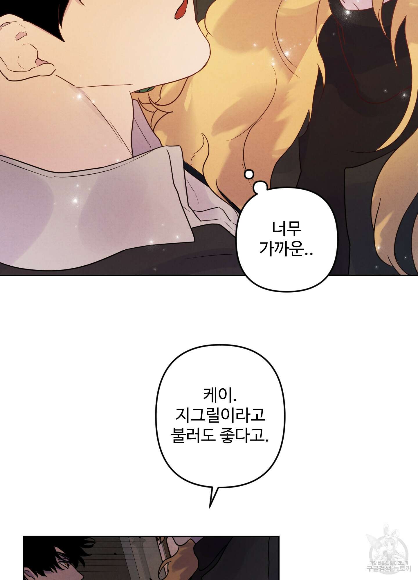 알로샤의 꽃 4화 67