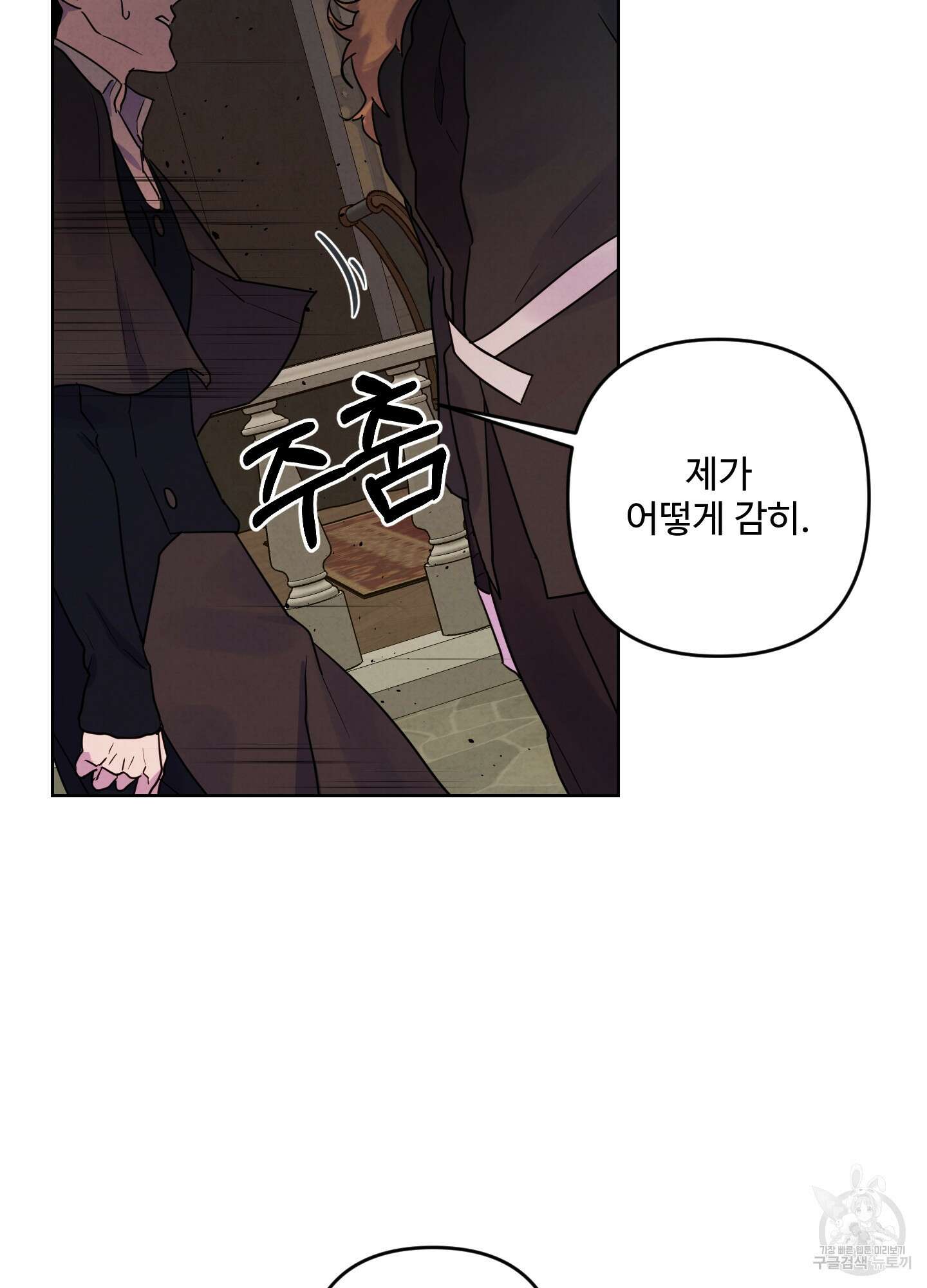 알로샤의 꽃 4화 68