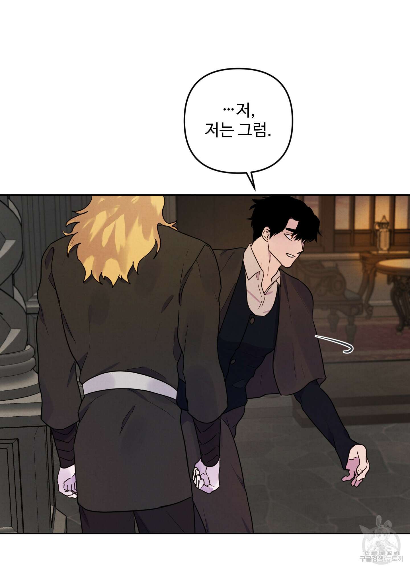알로샤의 꽃 4화 71