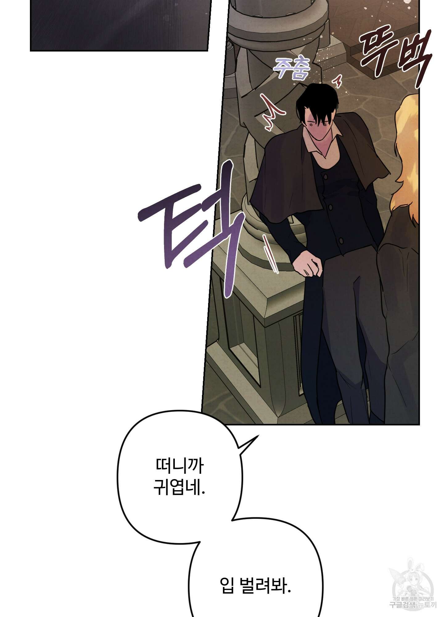 알로샤의 꽃 4화 73