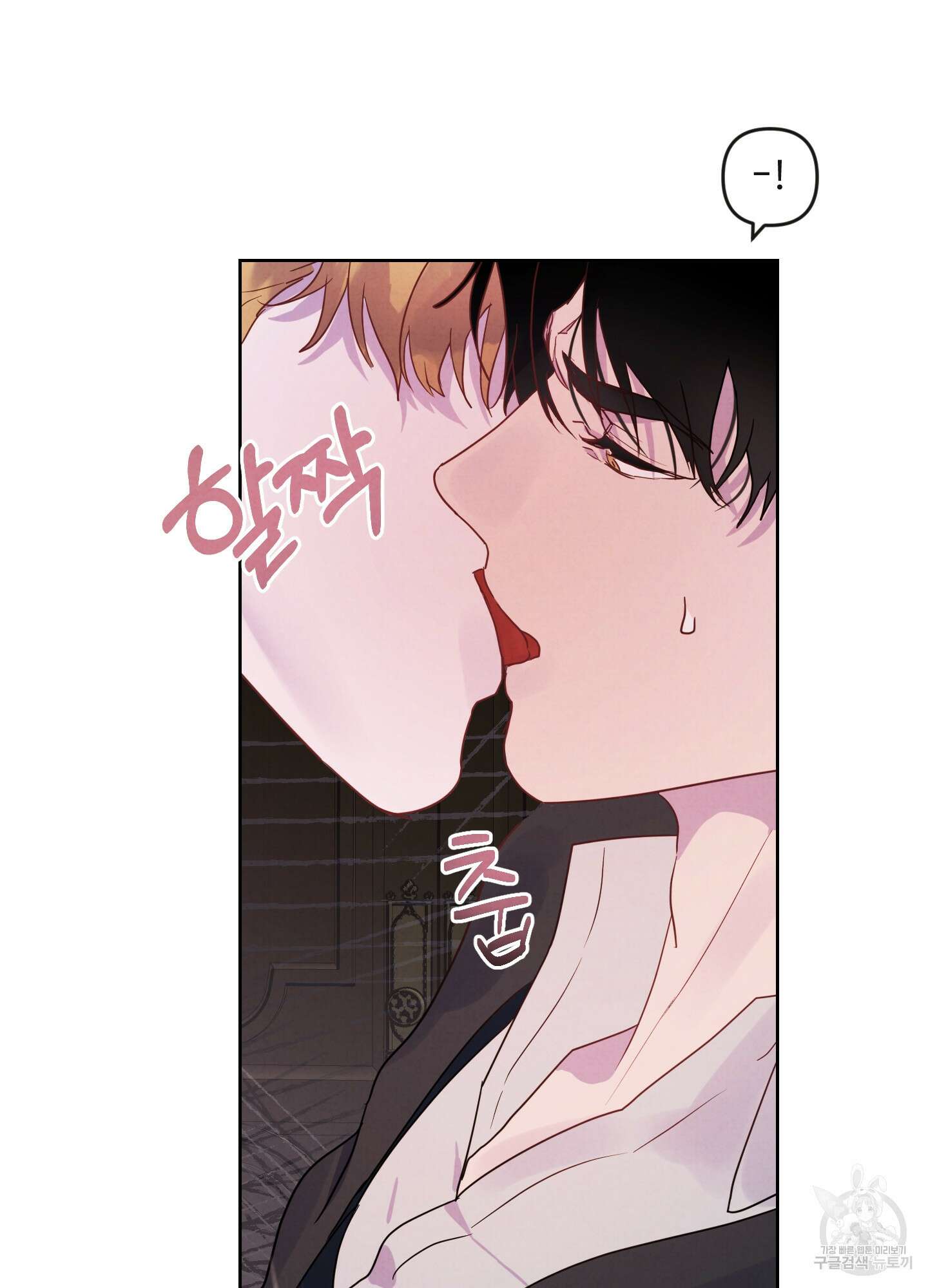 알로샤의 꽃 4화 78