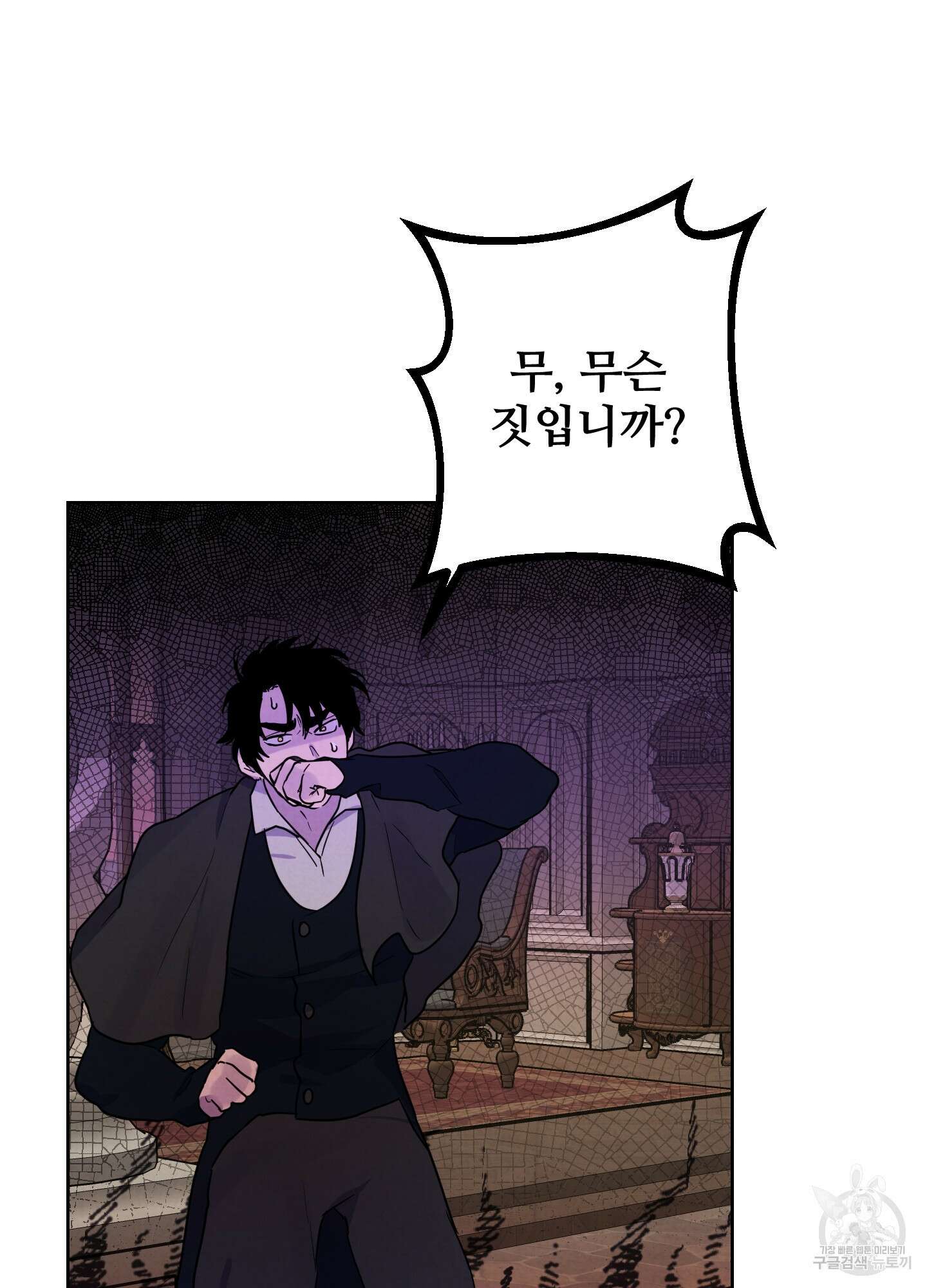 알로샤의 꽃 4화 81