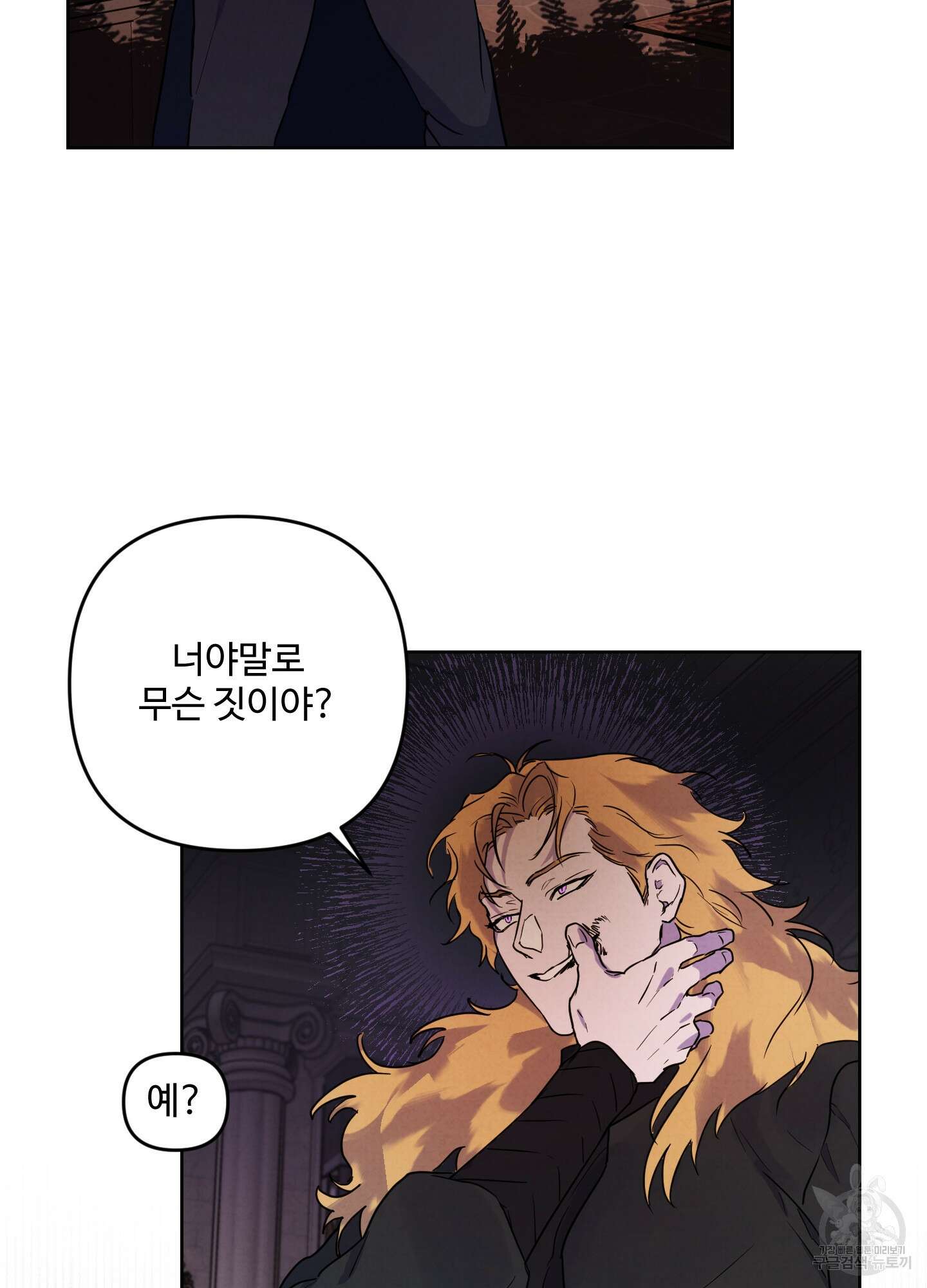 알로샤의 꽃 4화 82