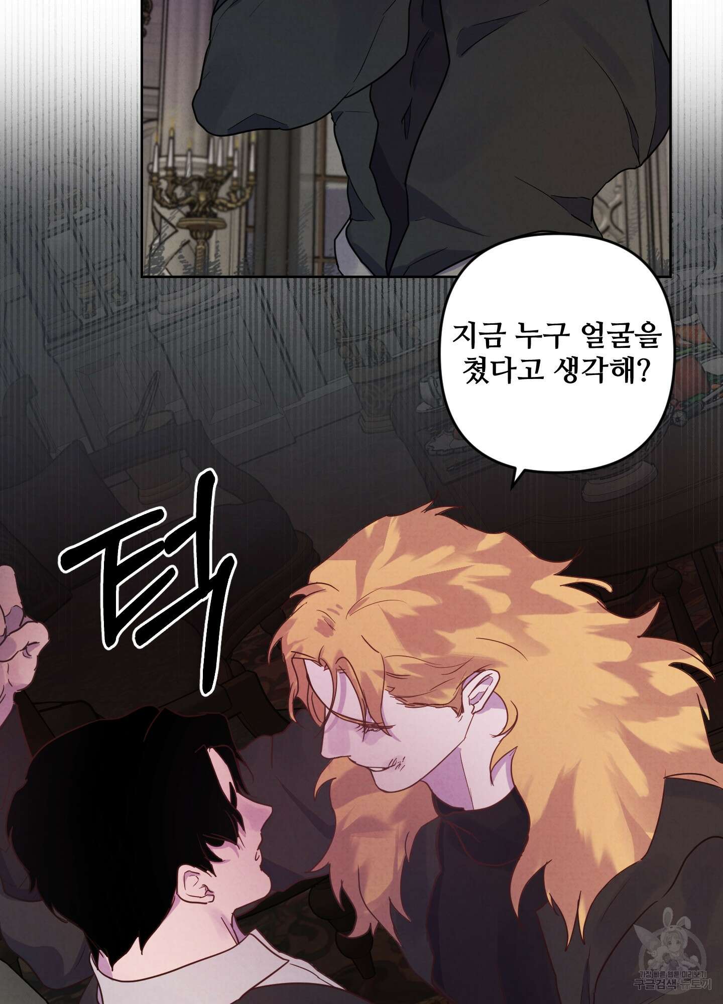 알로샤의 꽃 4화 83