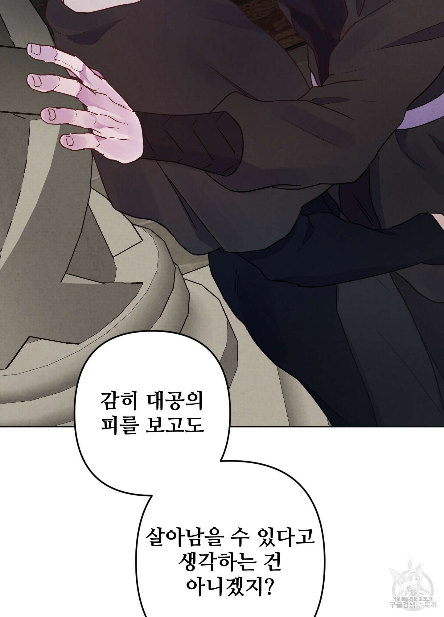 알로샤의 꽃 4화 84