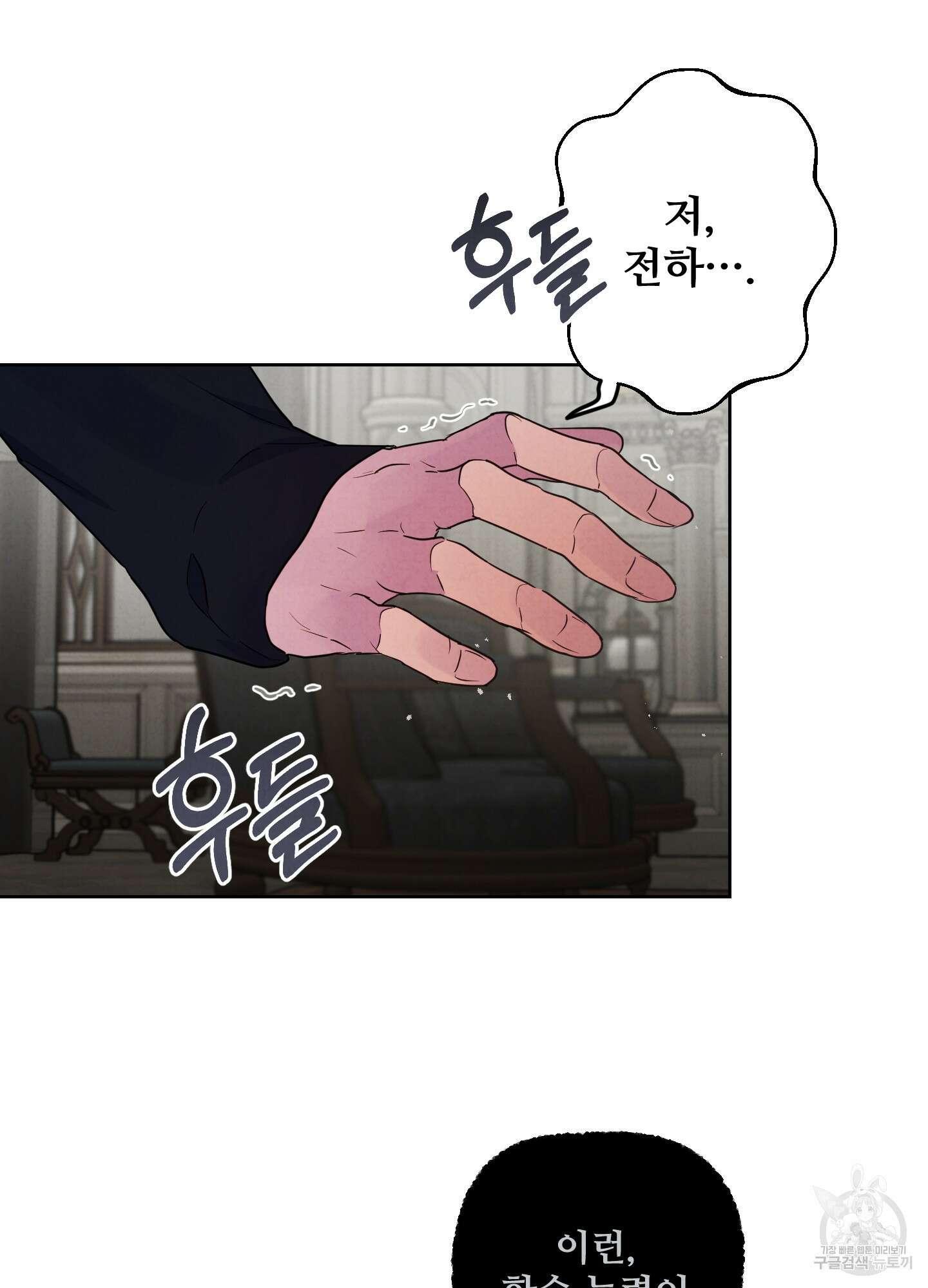 알로샤의 꽃 4화 86