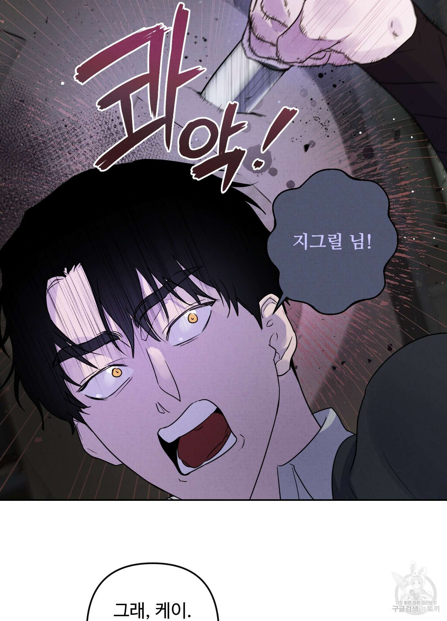 알로샤의 꽃 4화 88