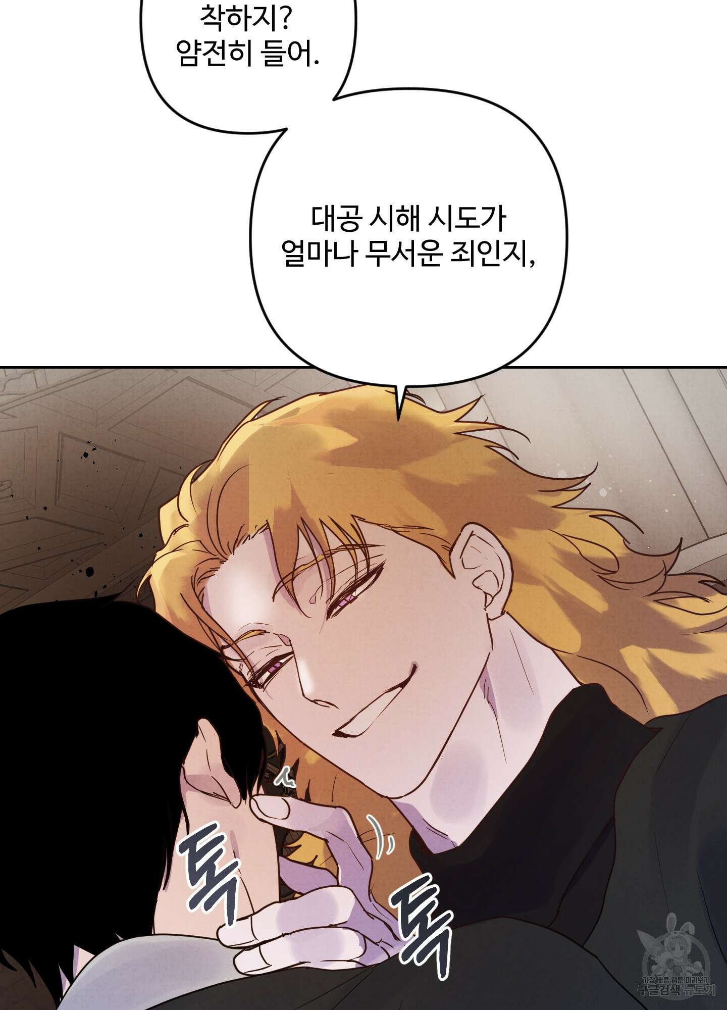 알로샤의 꽃 4화 89
