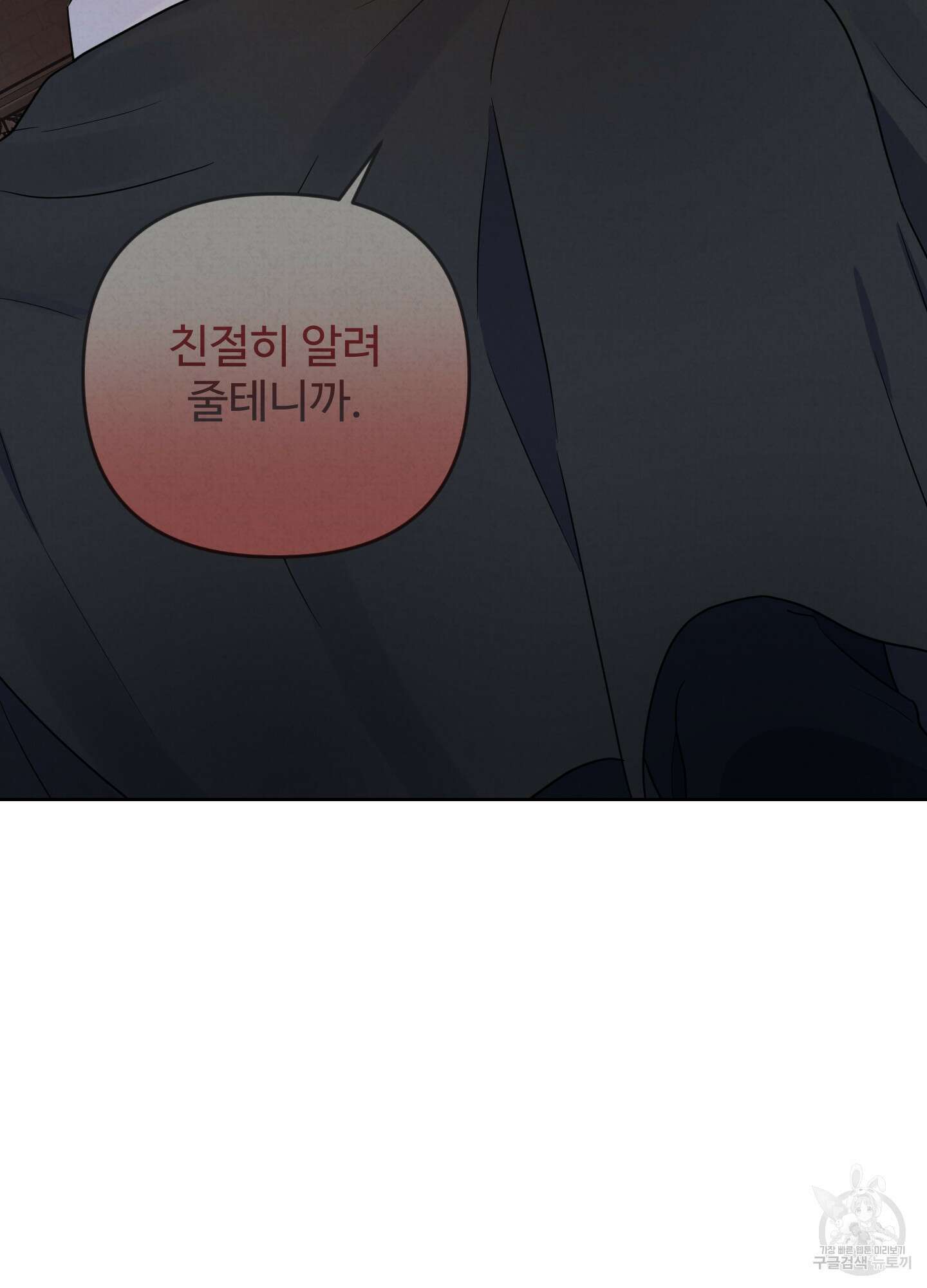 알로샤의 꽃 4화 90